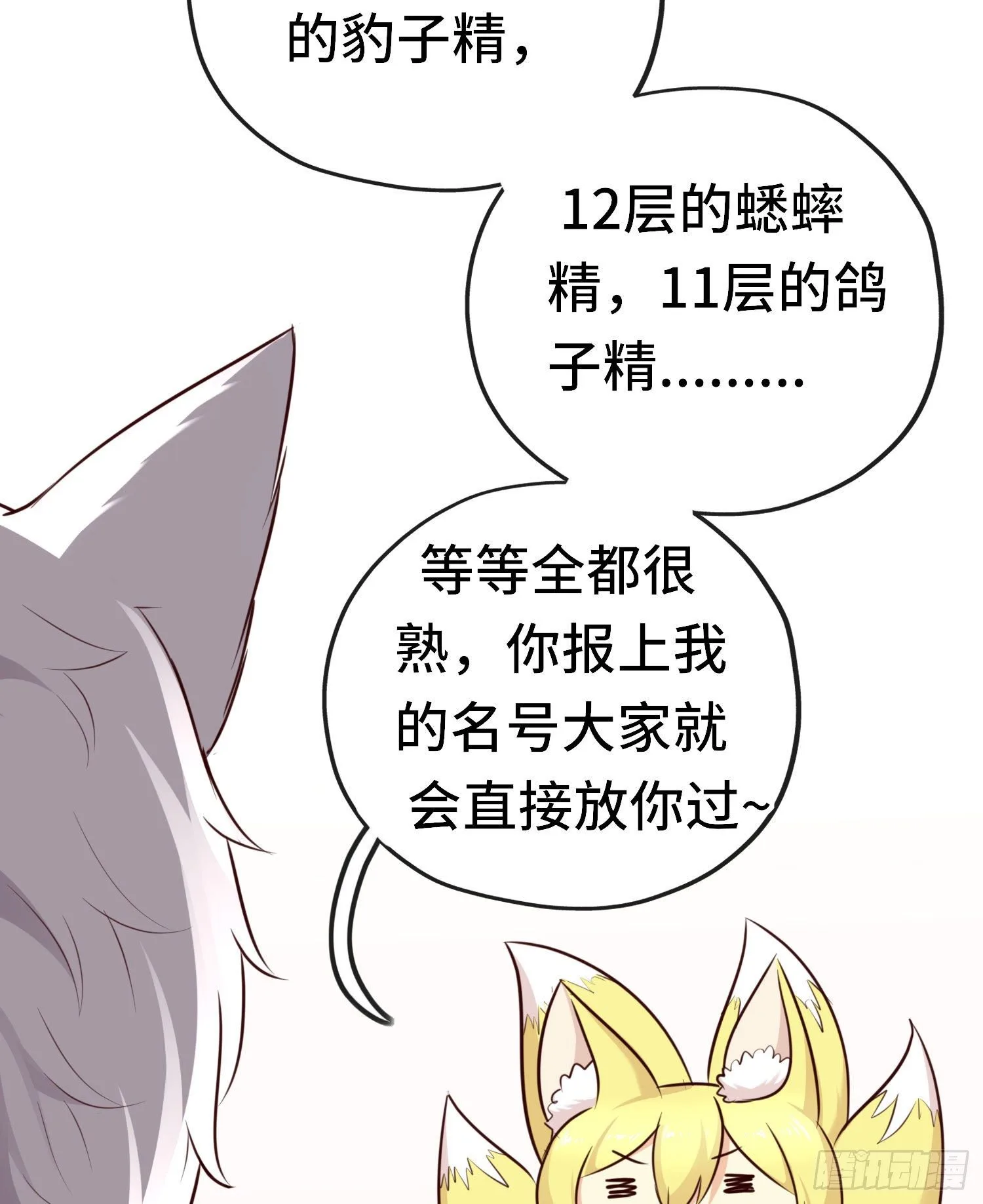 重聚28
