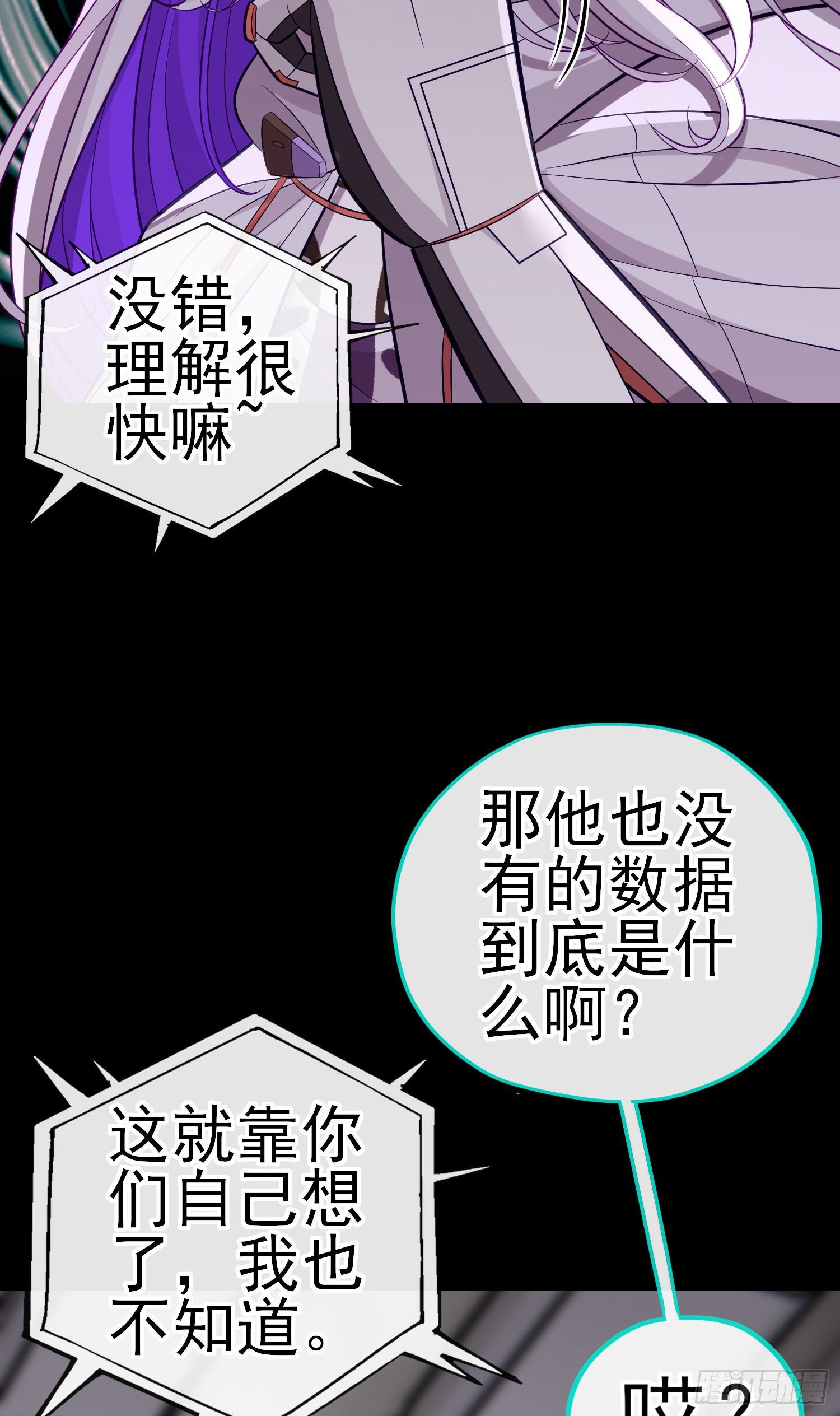 张果老的弱点46
