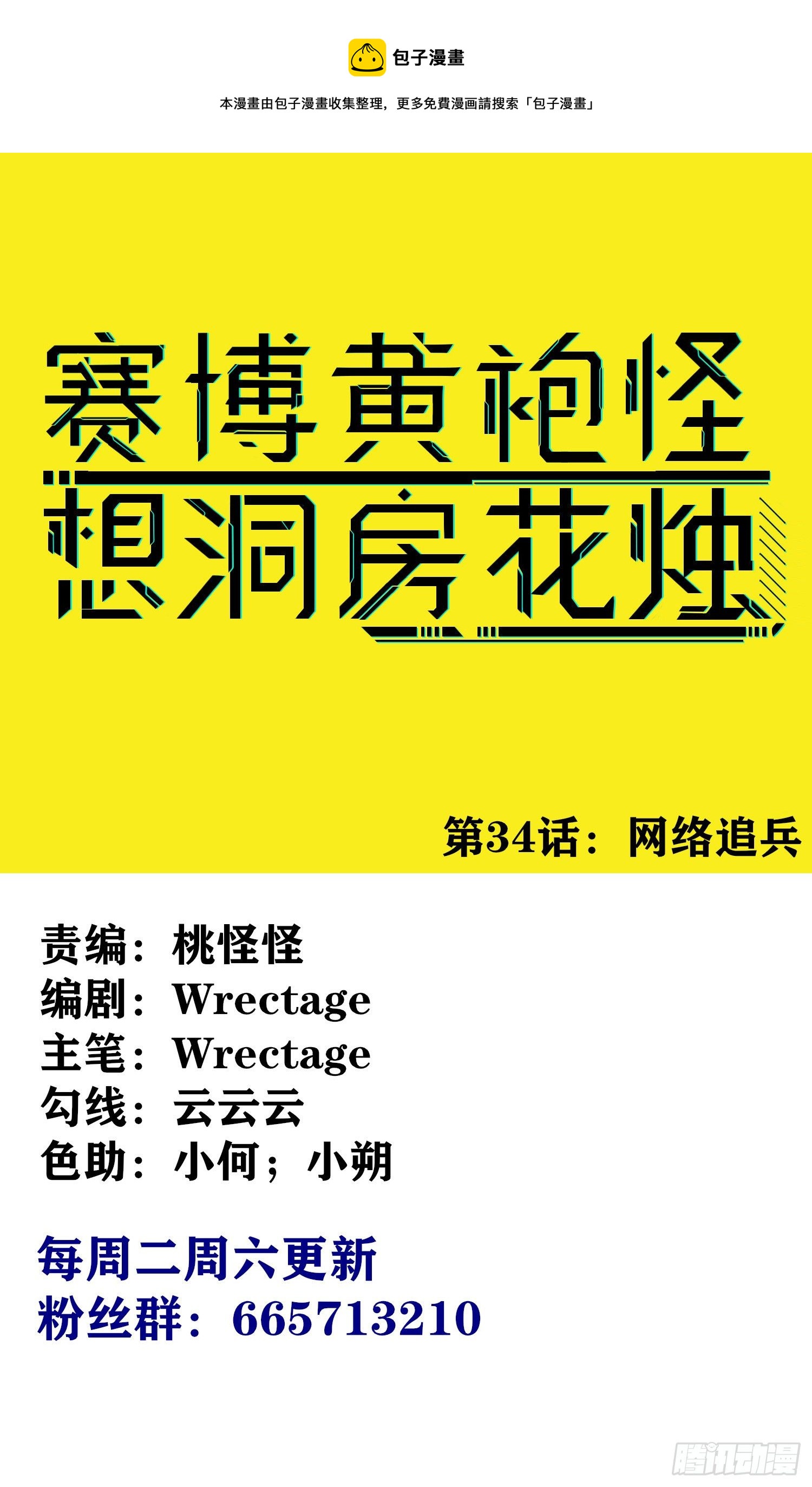 网络追兵0