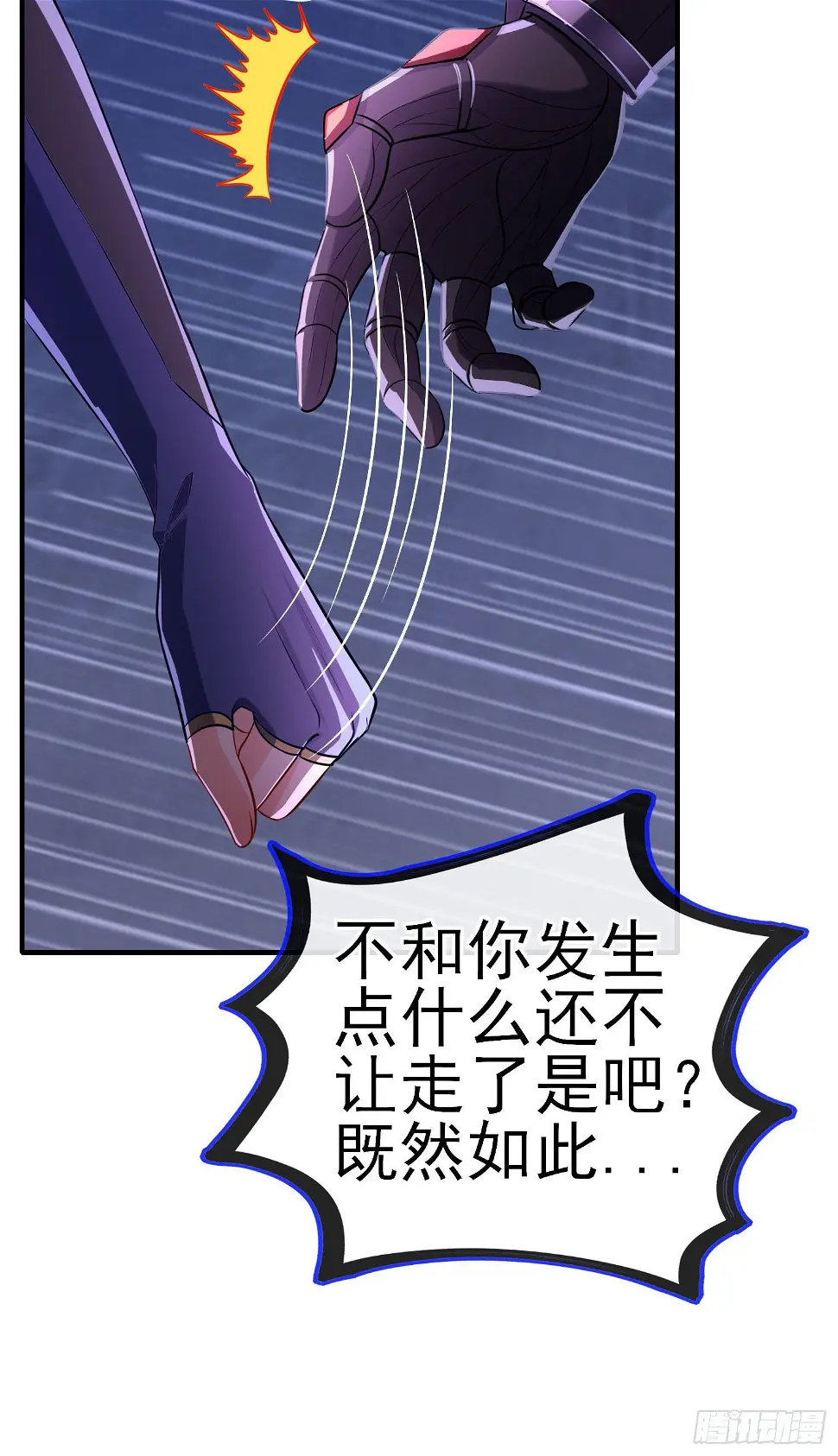 我当场喊老婆！38
