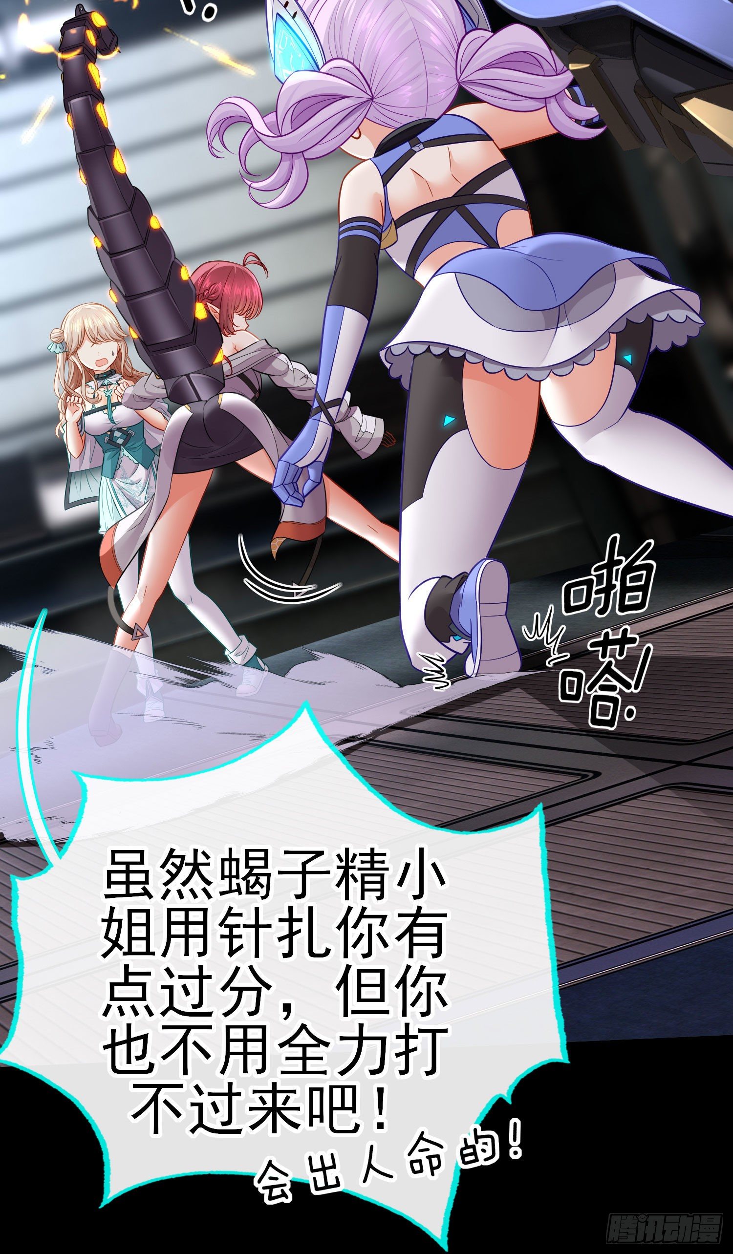 网络追兵3
