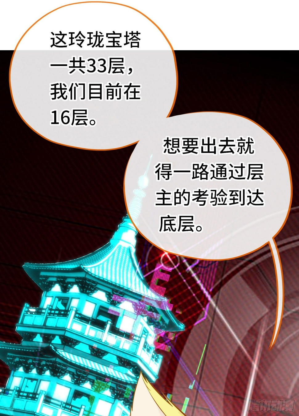 层主考验44
