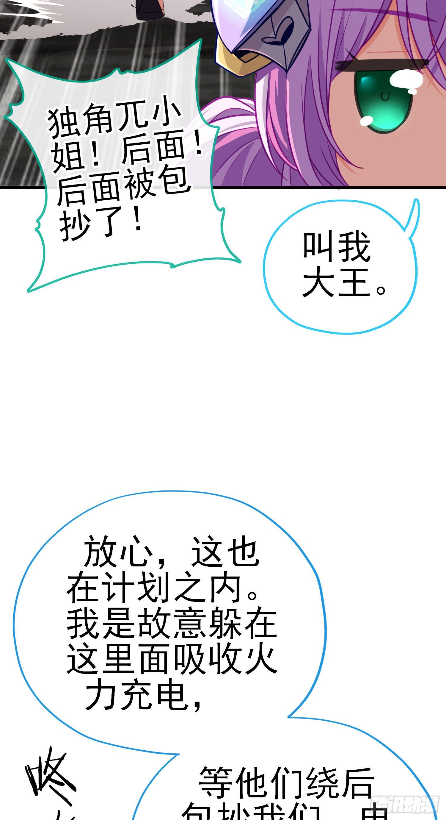 我投降！41