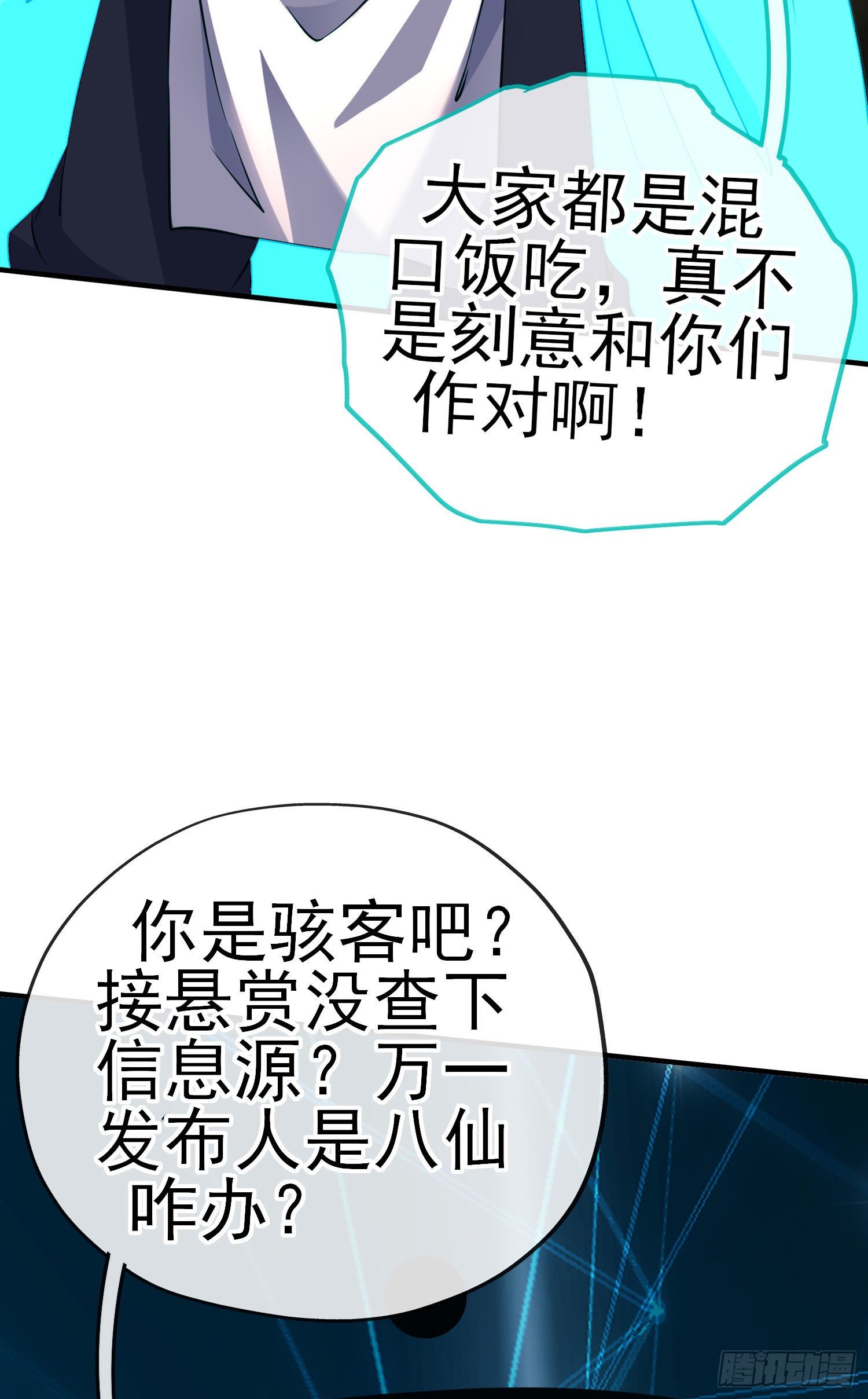 天罗地网22