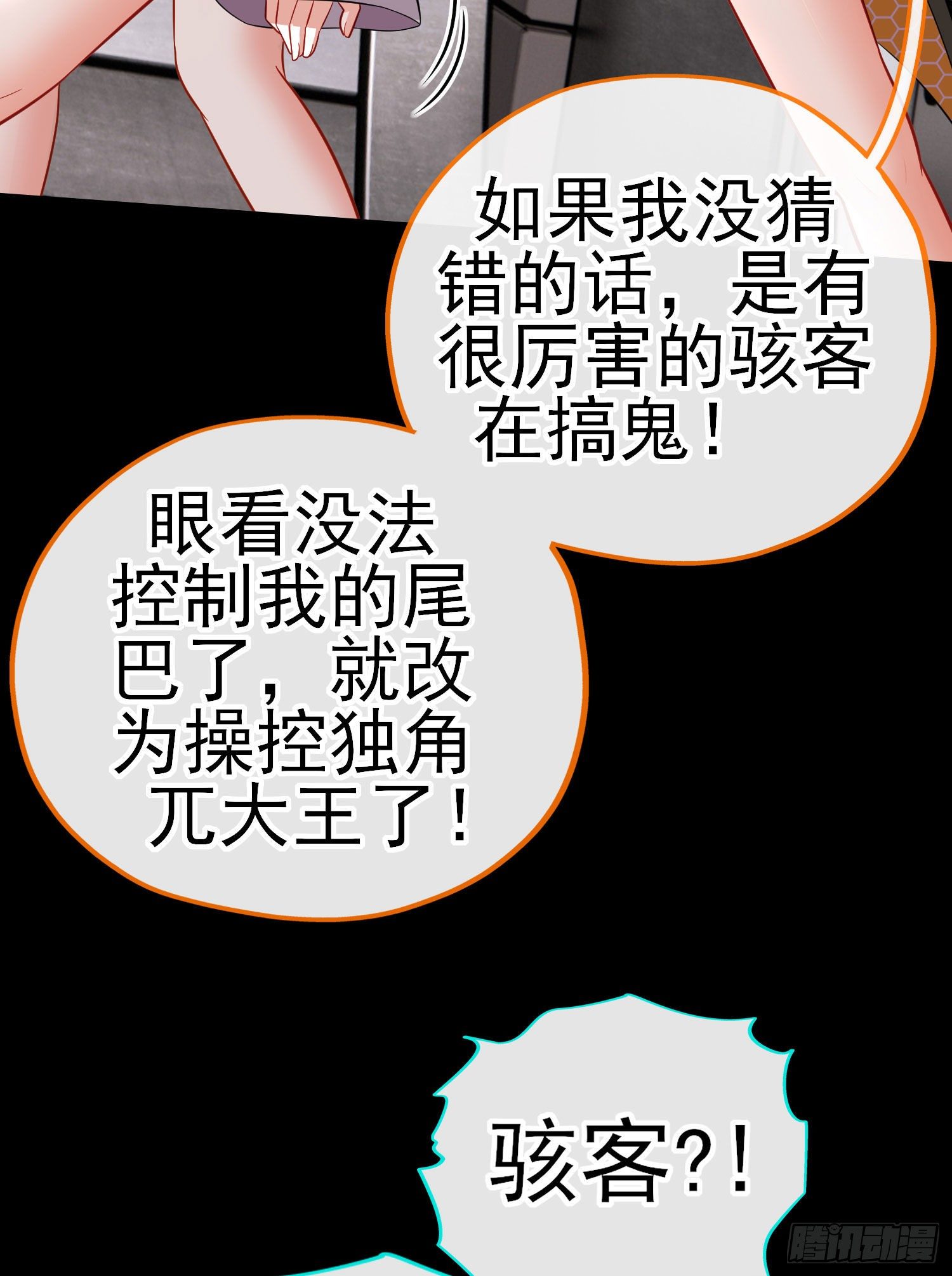 网络追兵9