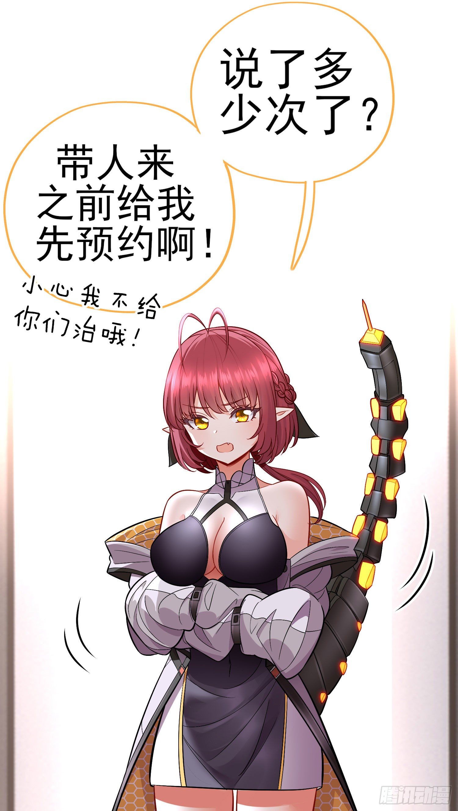 毒蝎美人27