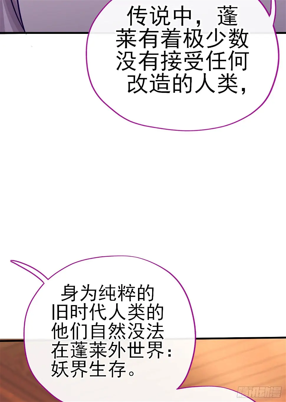 你是人么？56