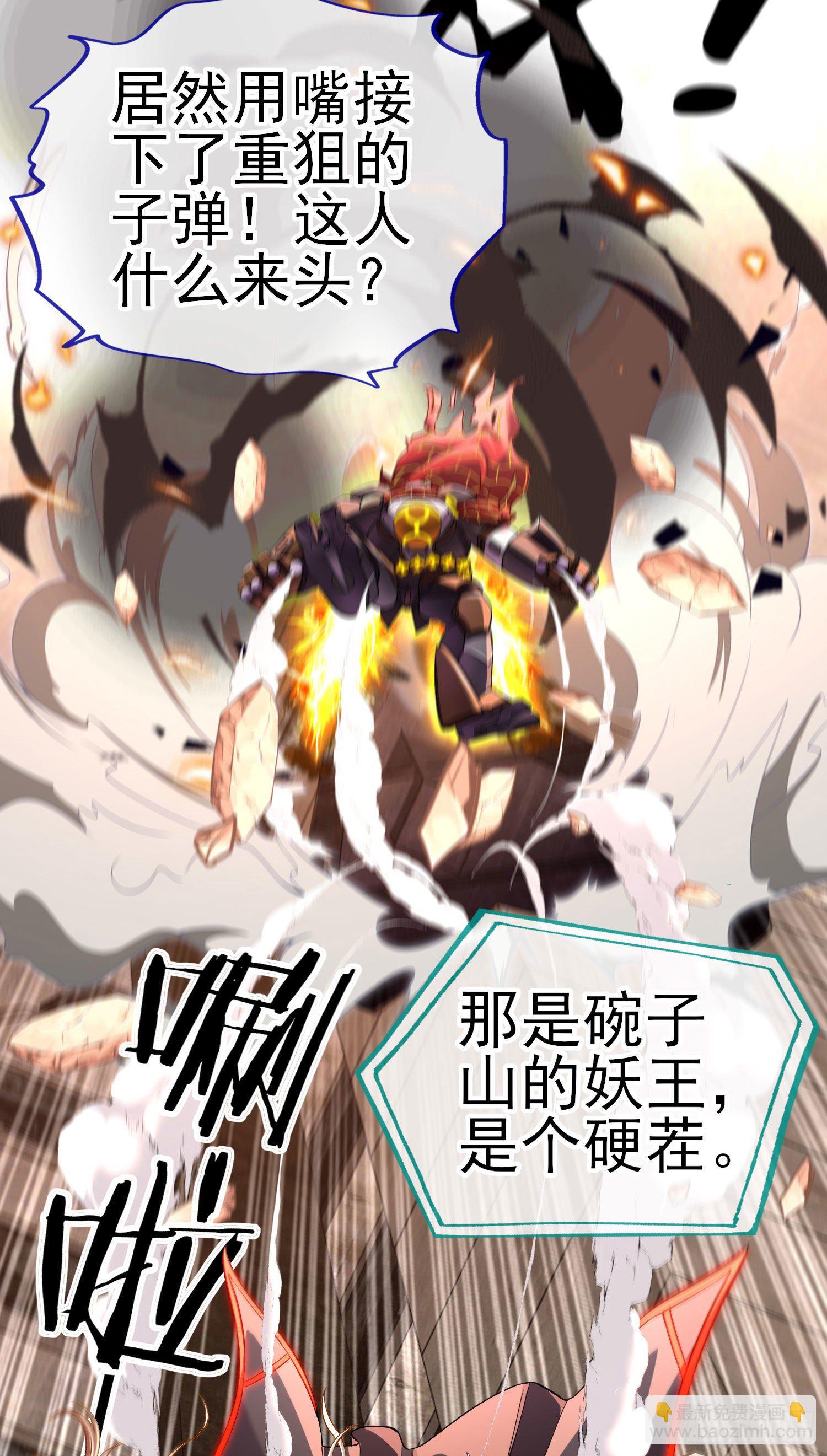 群妖聚首17