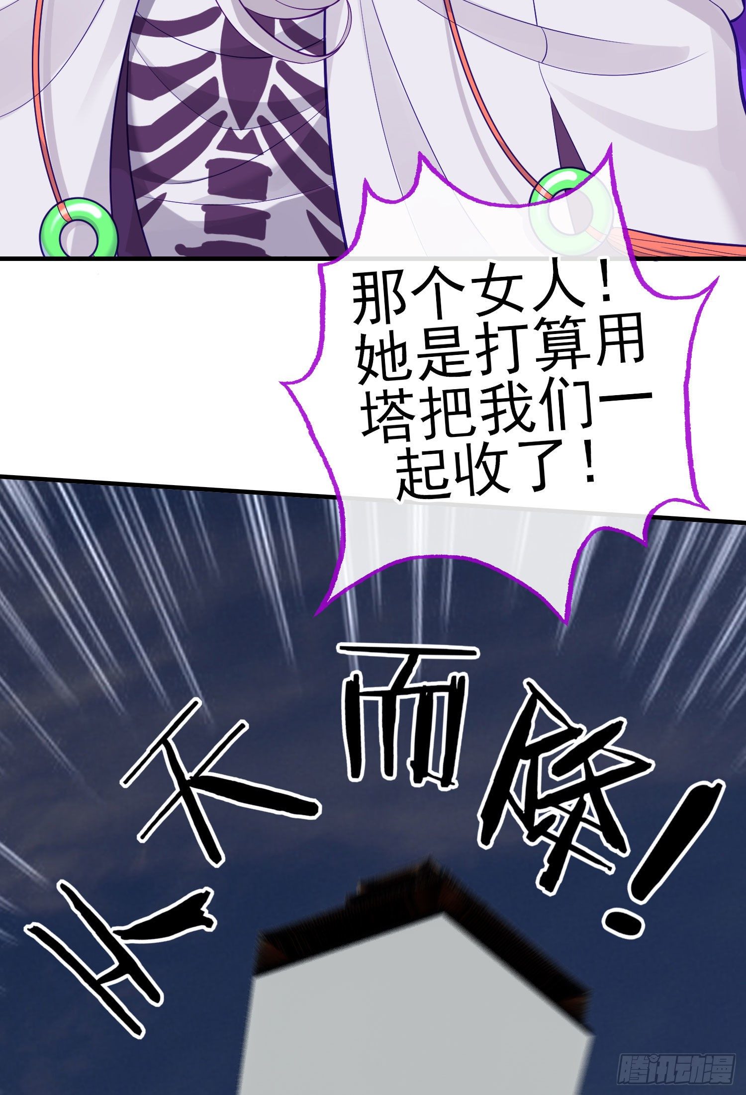 镇妖塔46