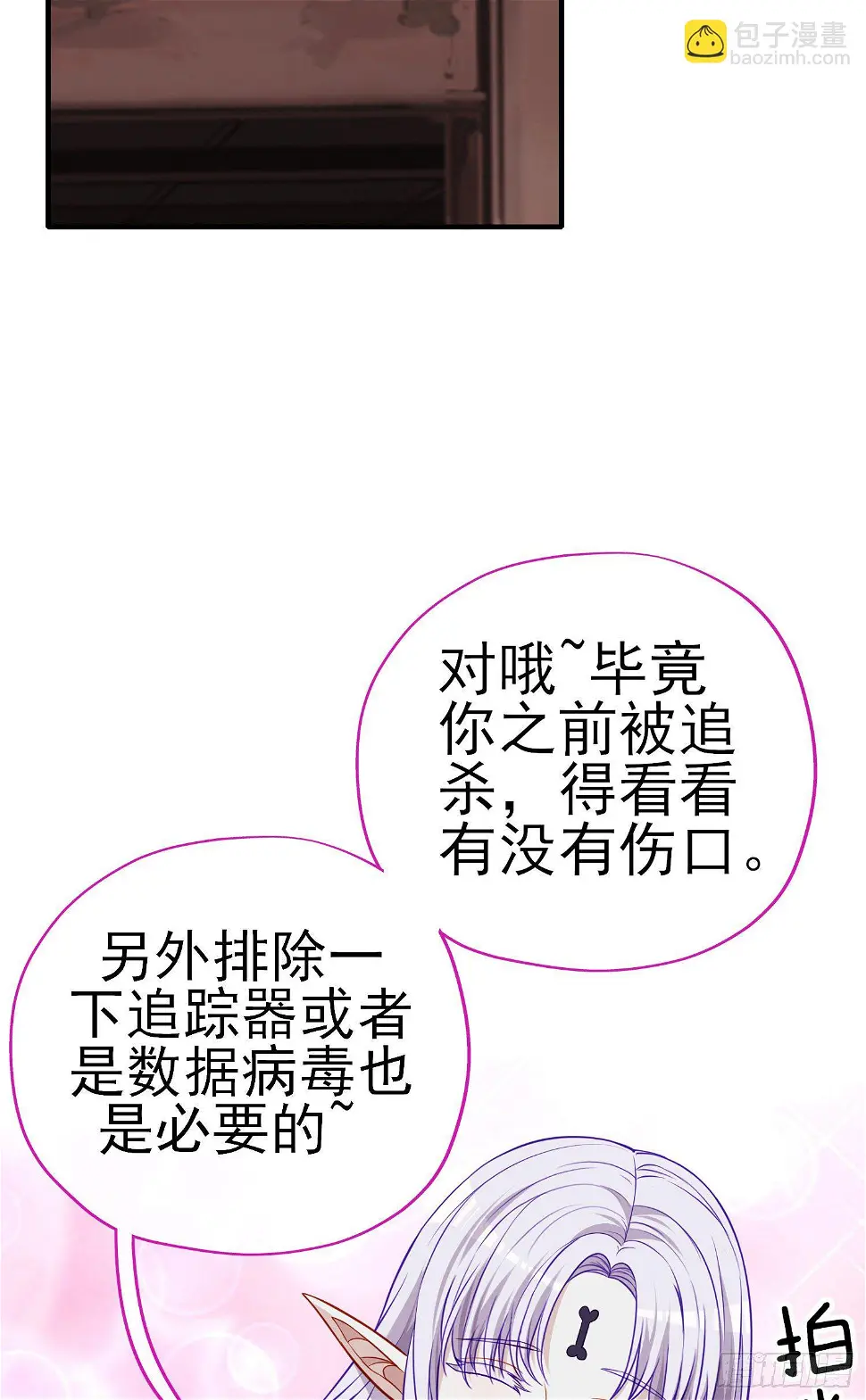 你是人么？30