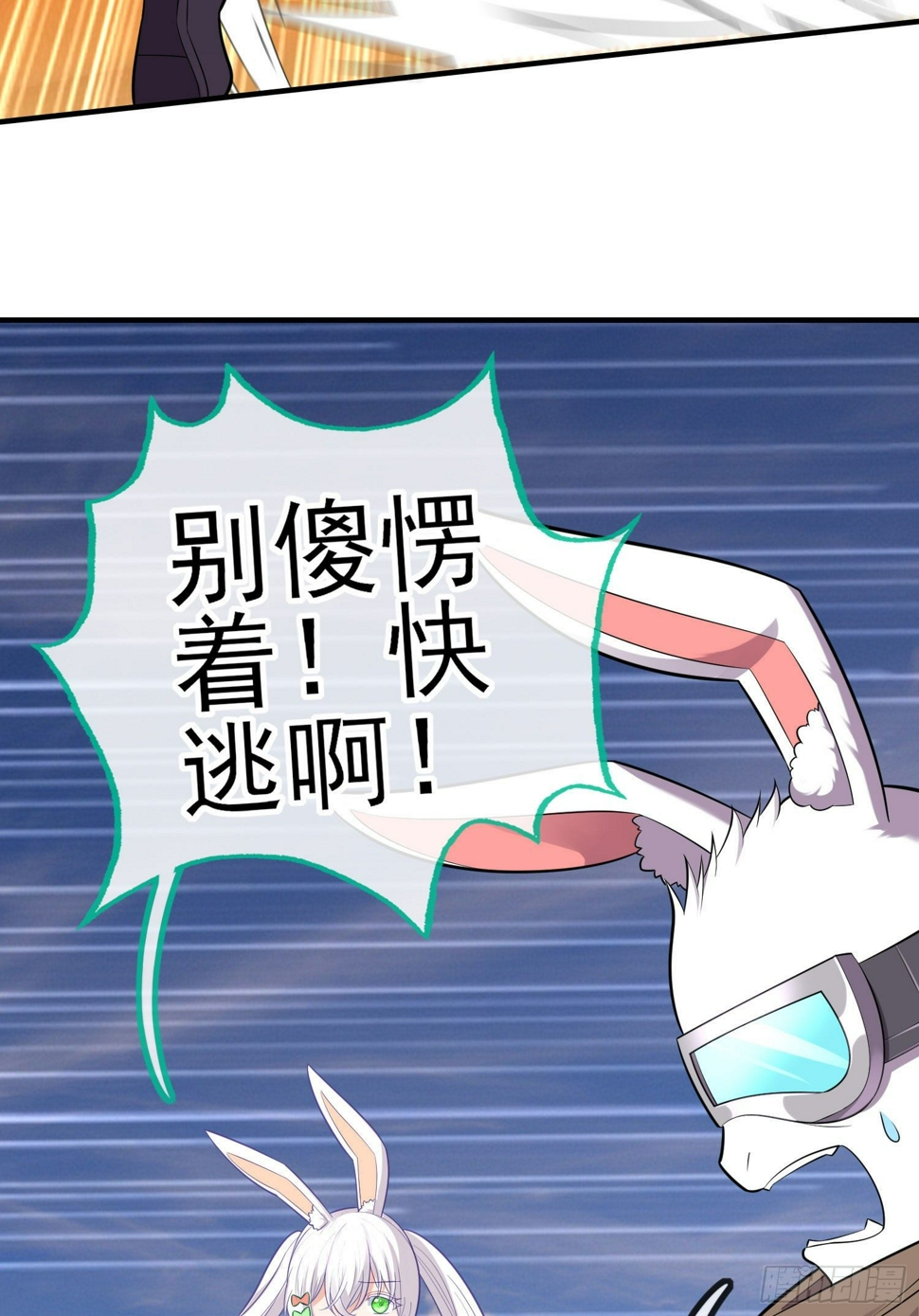 毁灭世界的理由9