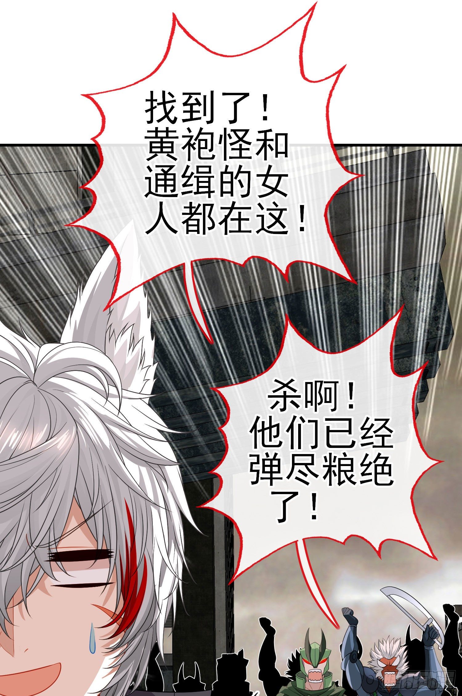 百目魔君55