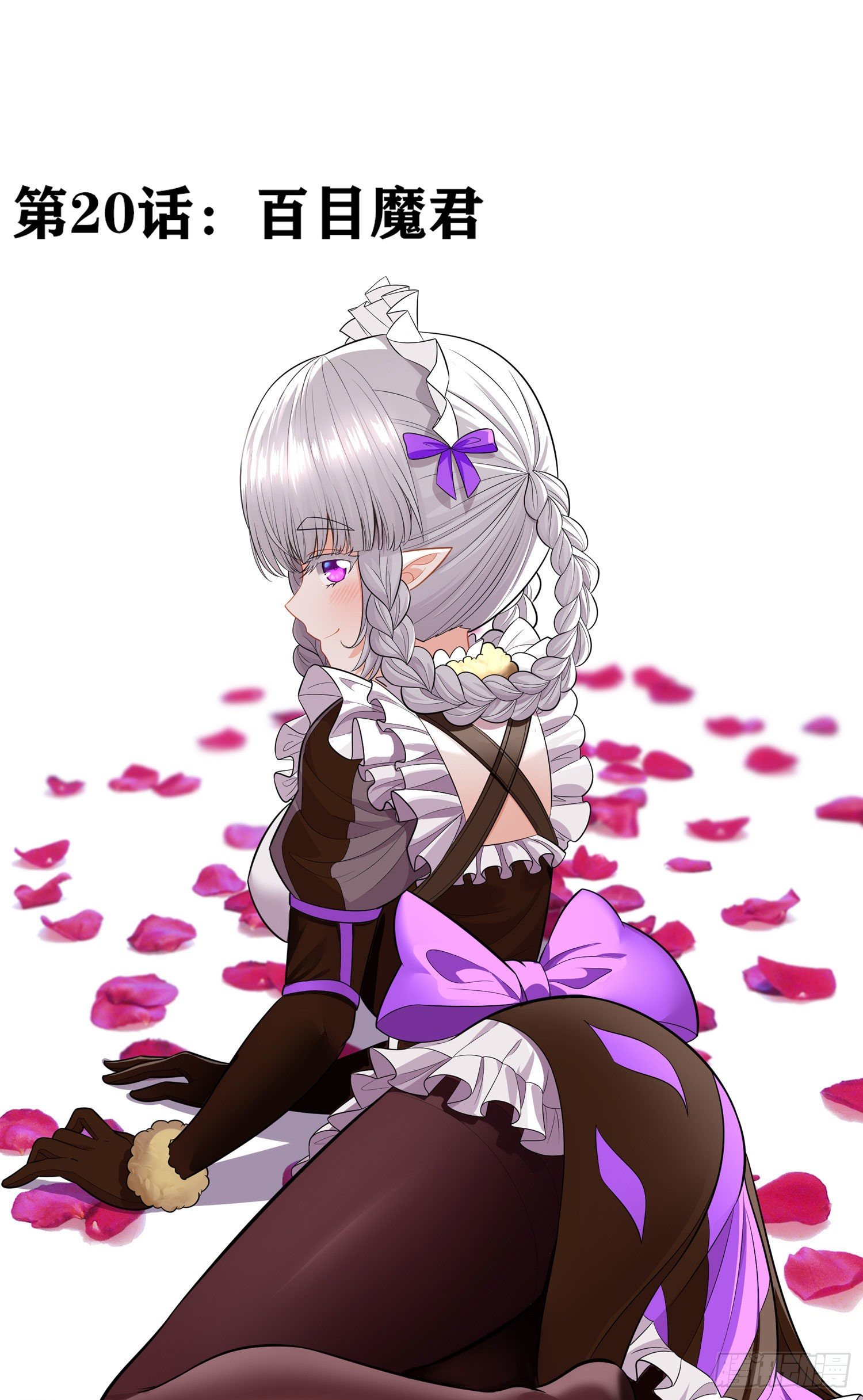 百目魔君29