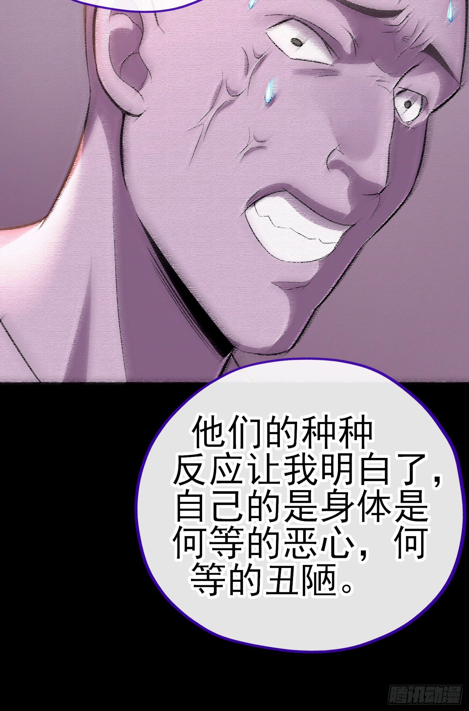 白骨精47