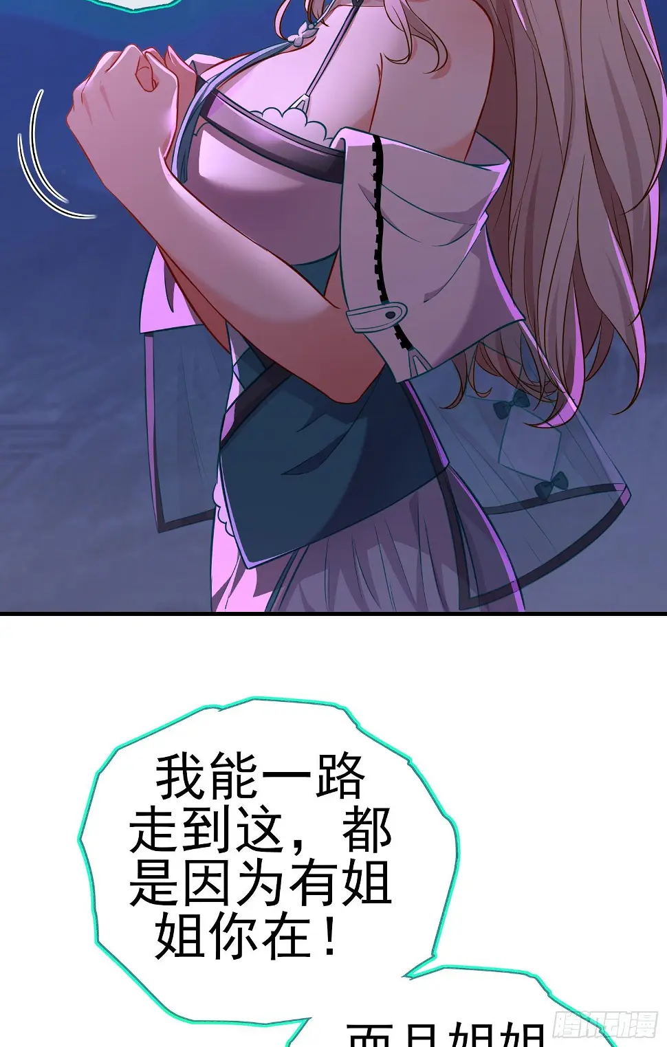 我当场喊老婆！29
