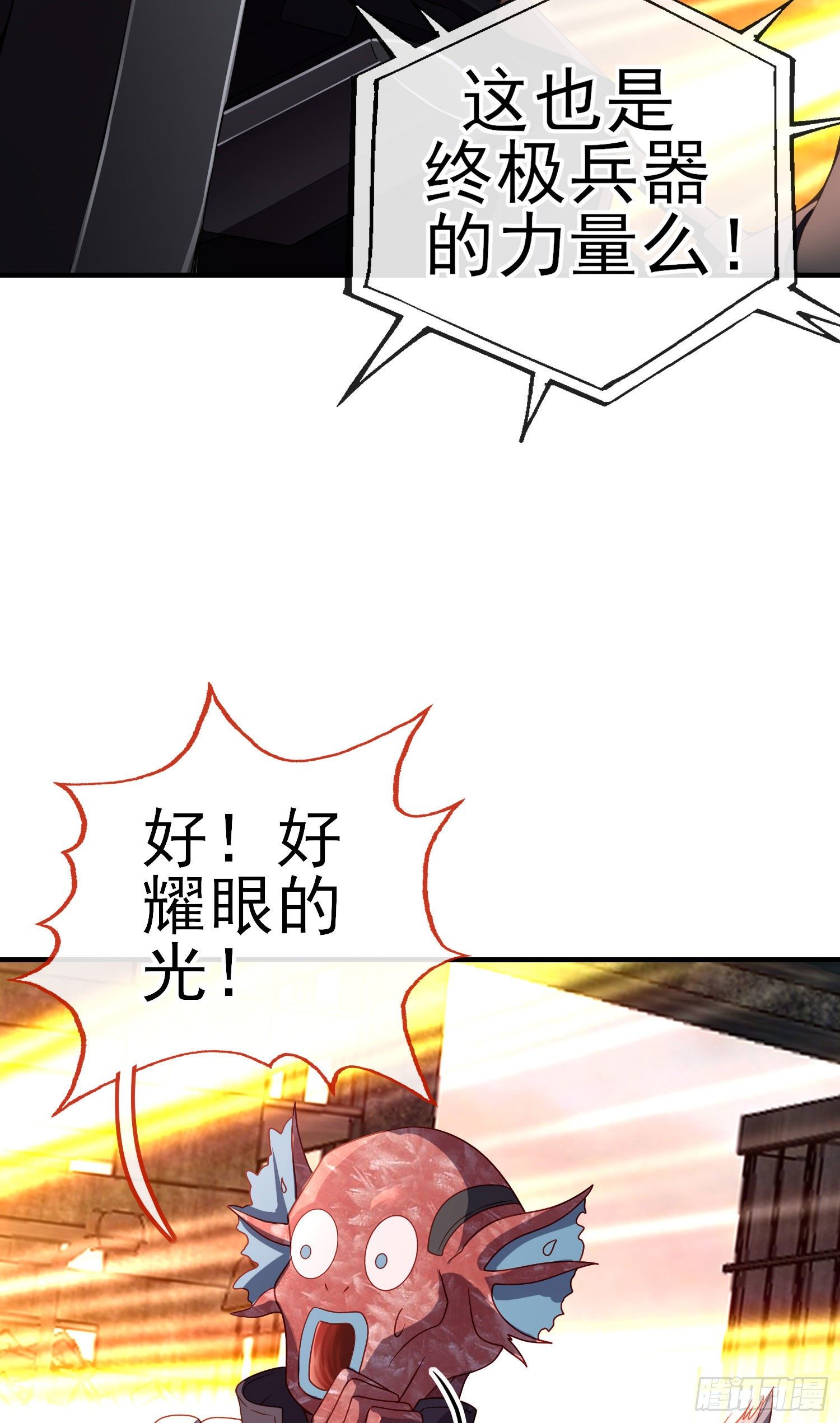 真凶4