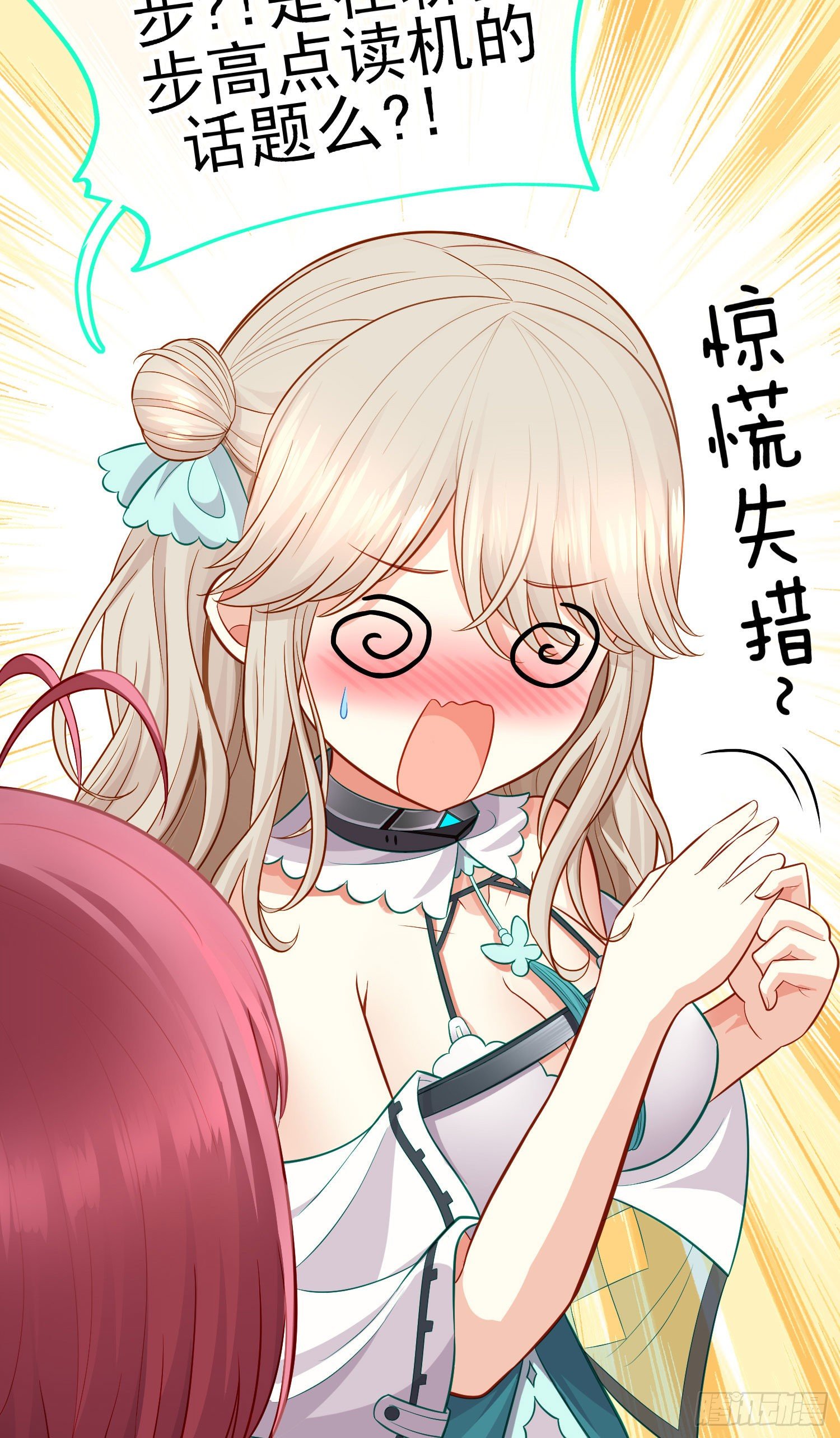 不要以为你赢了4