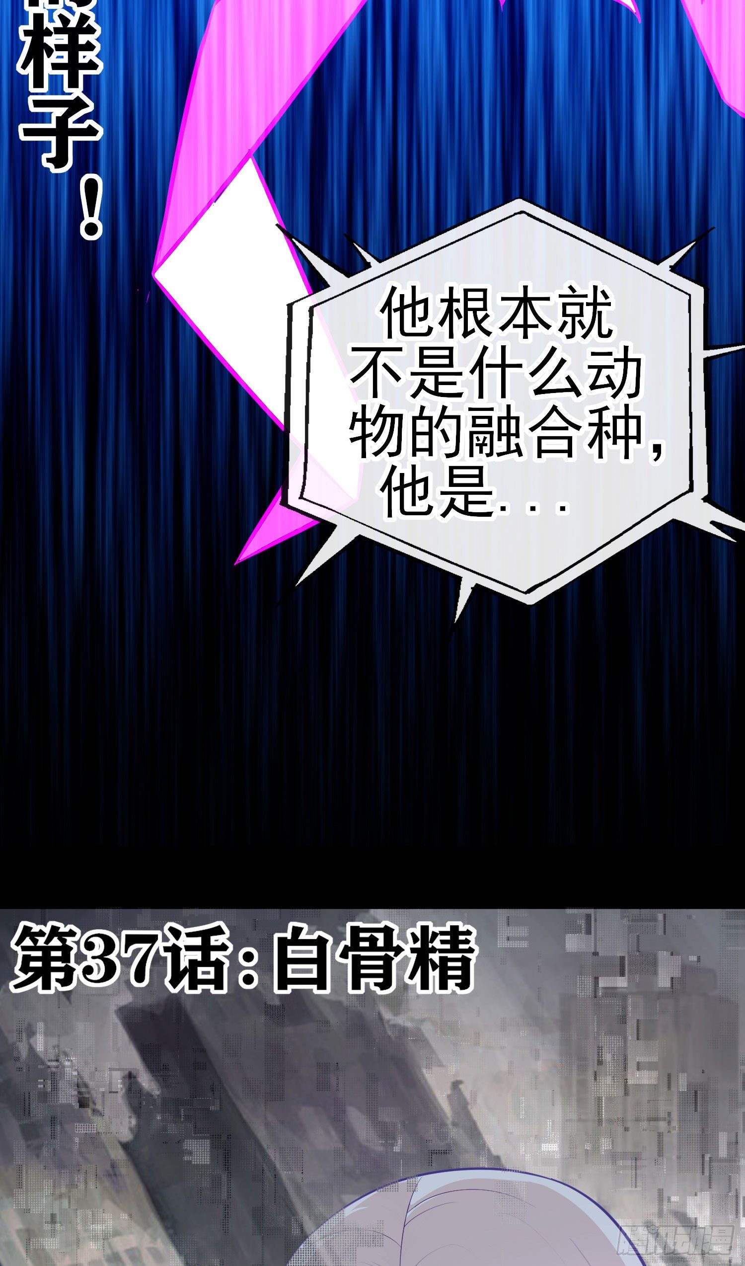 白骨精29