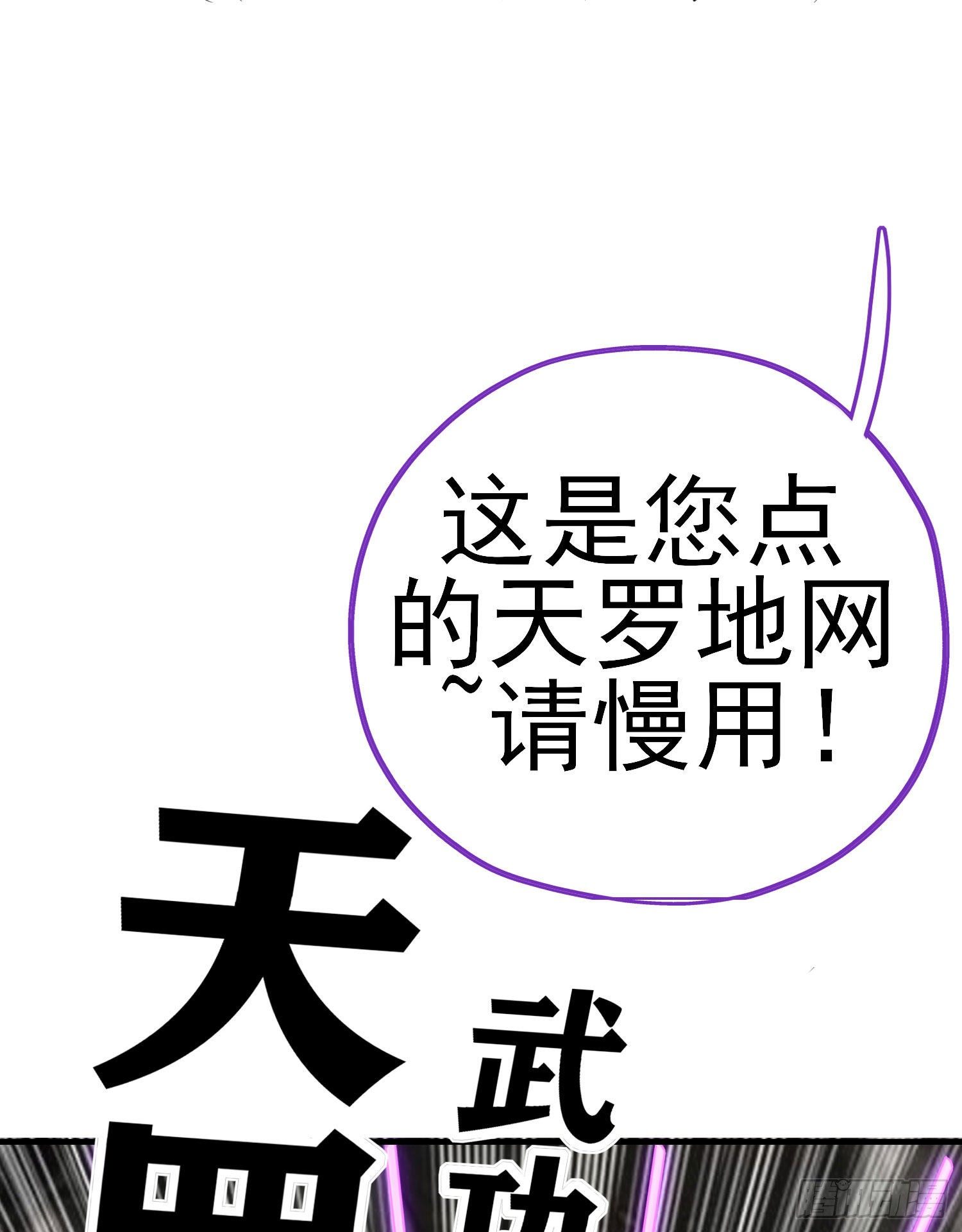 天罗地网37