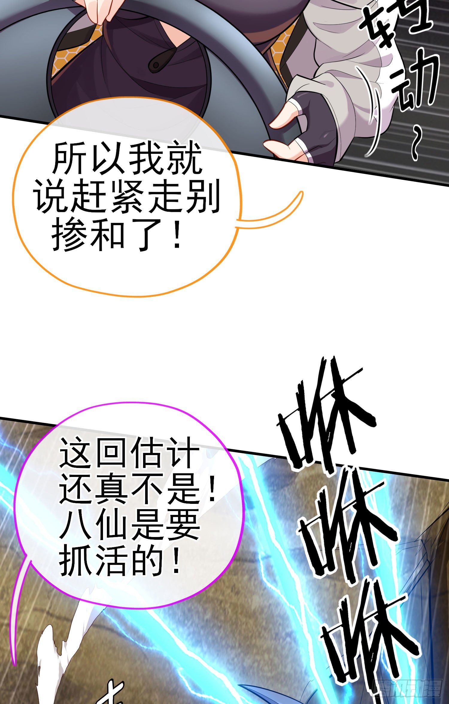 毁灭世界的理由30