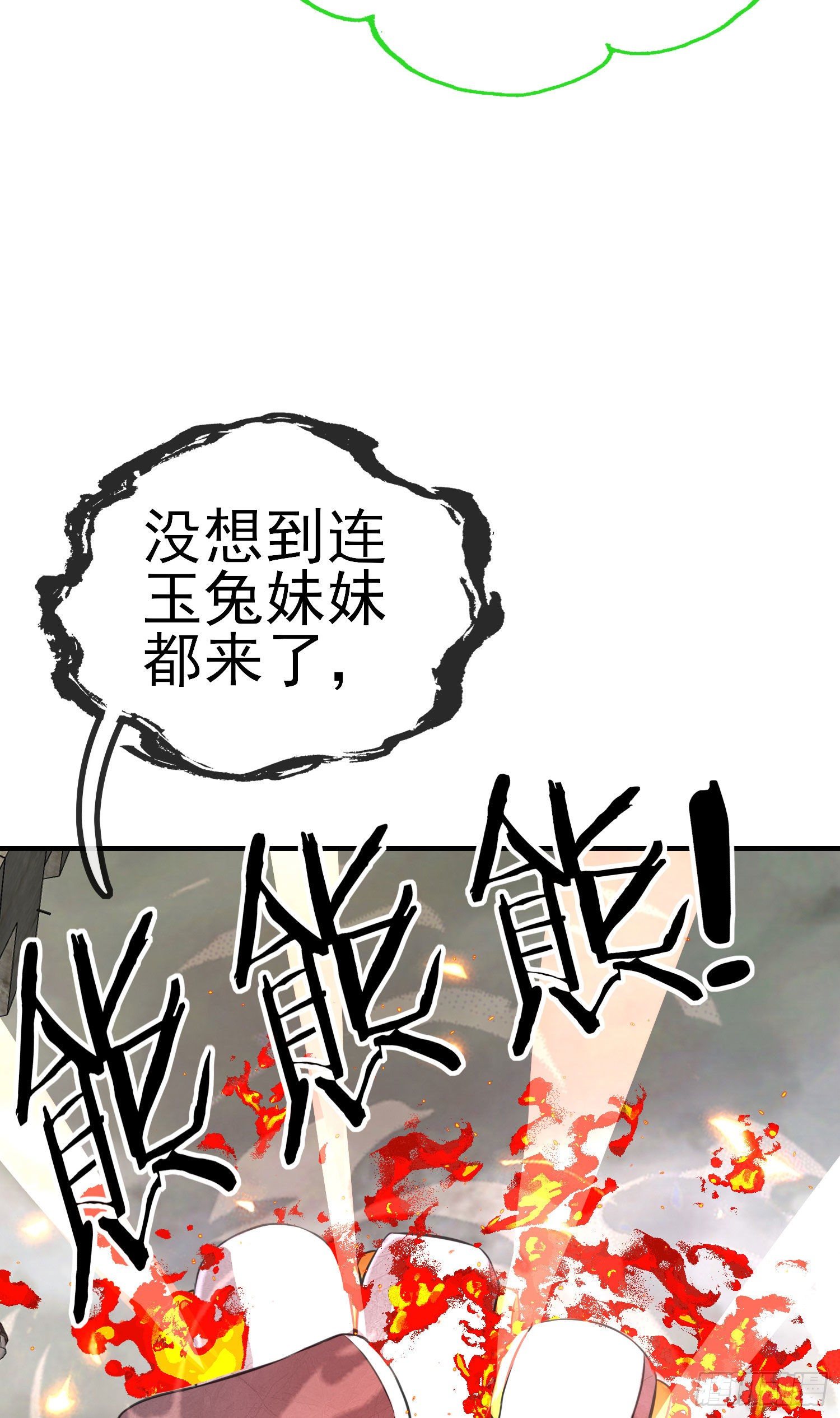 群妖聚首51