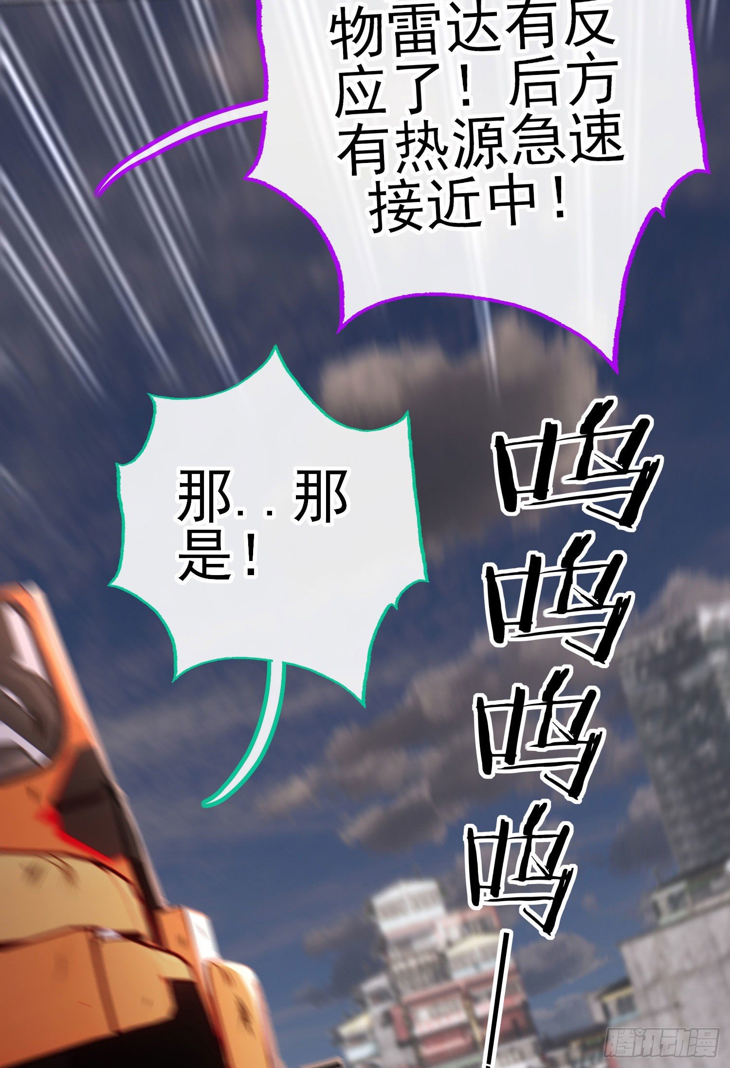 急速追杀18