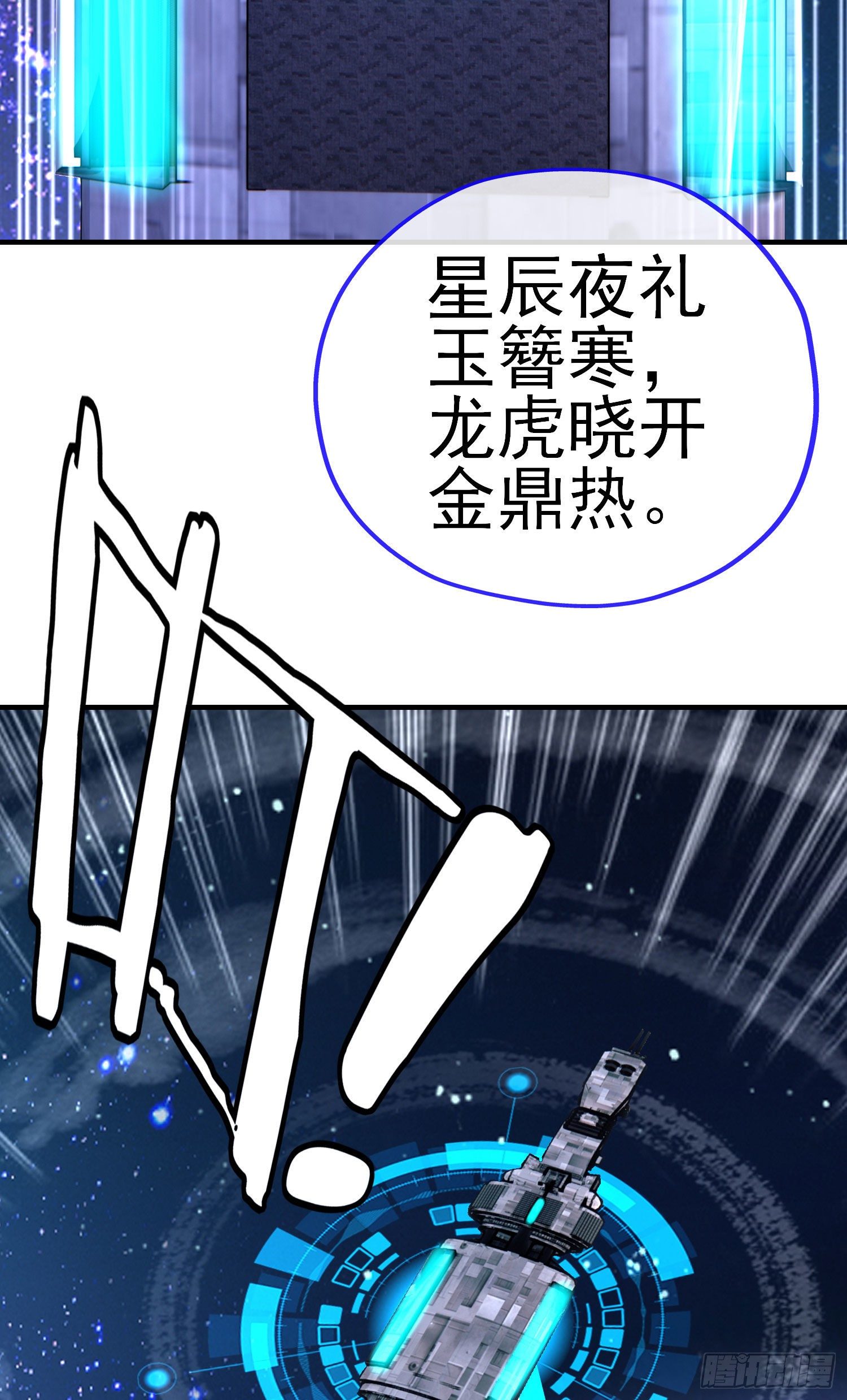 狗咬吕洞宾28