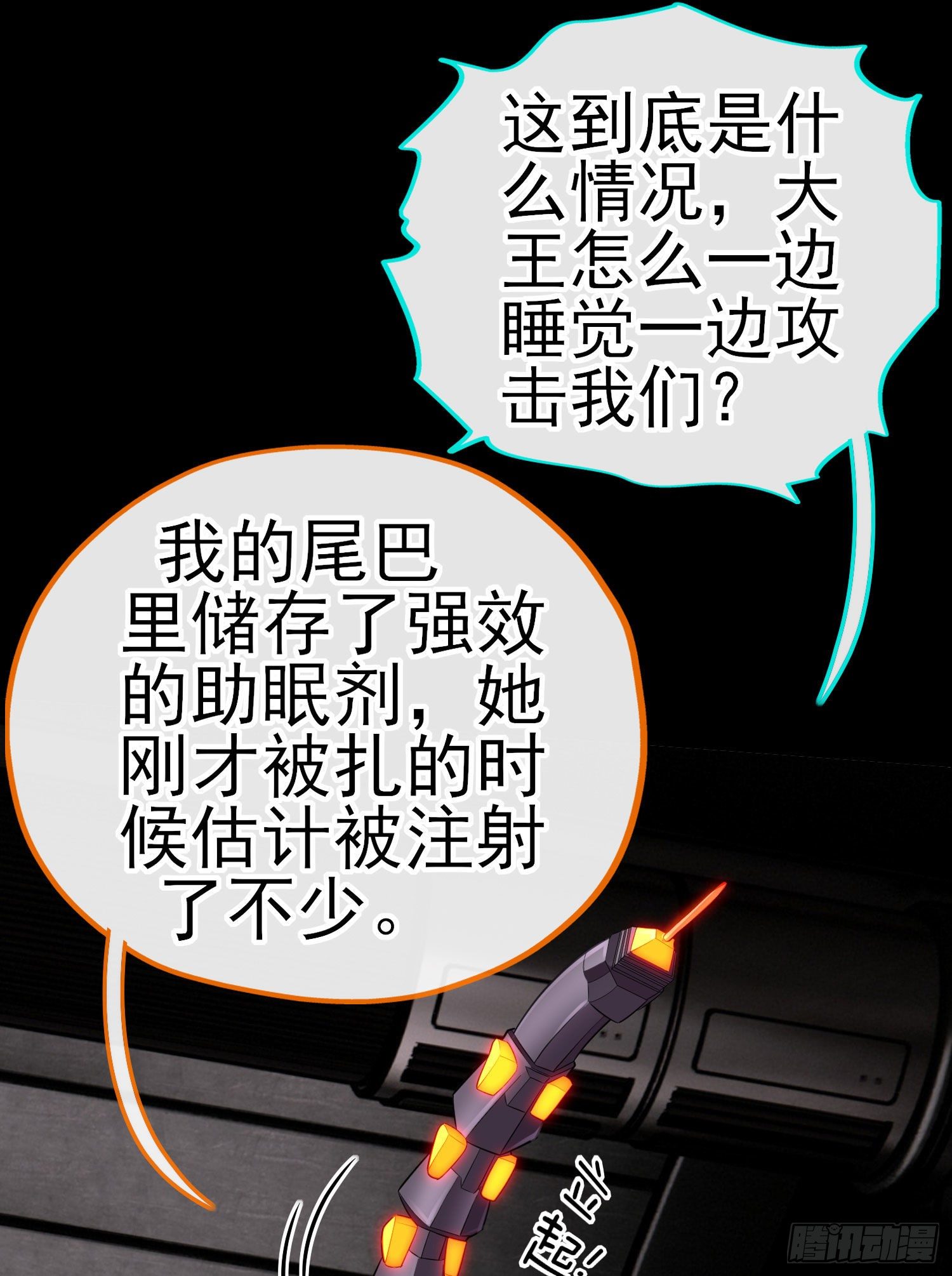 网络追兵7