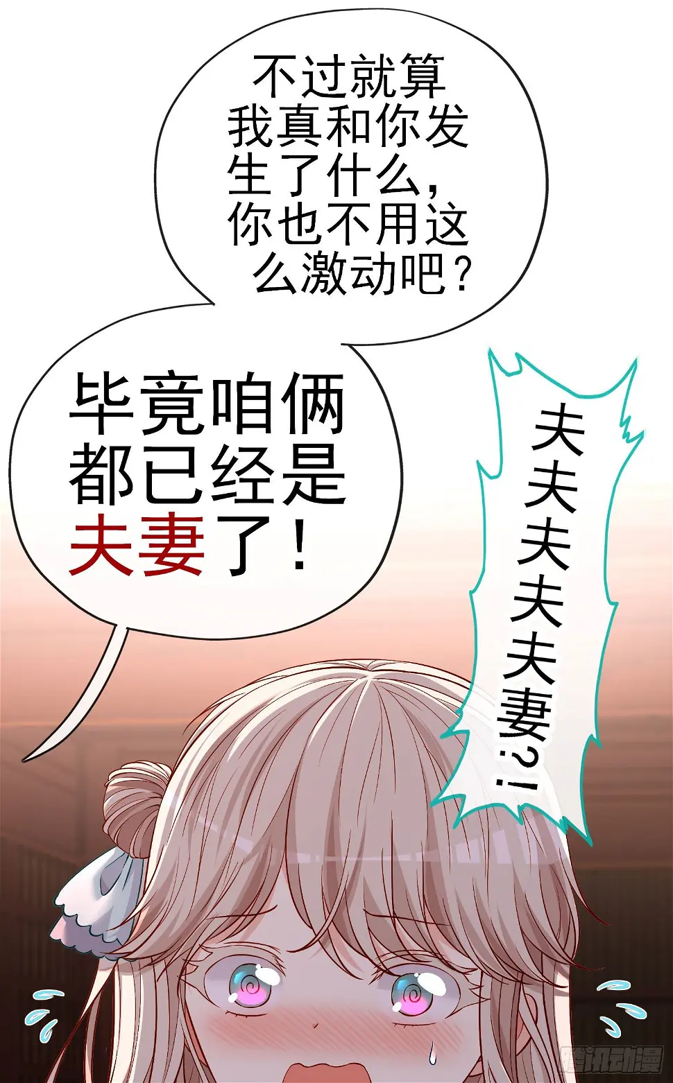 你是人么？36