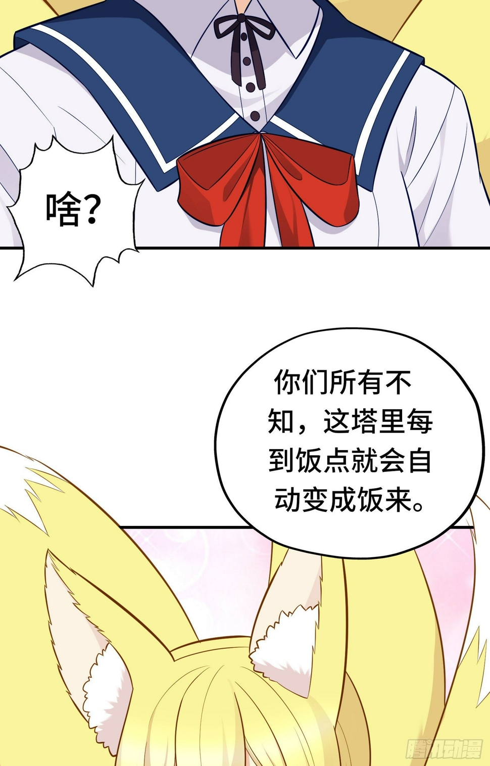 层主考验28