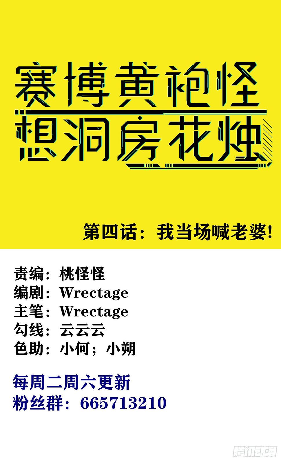 我当场喊老婆！0