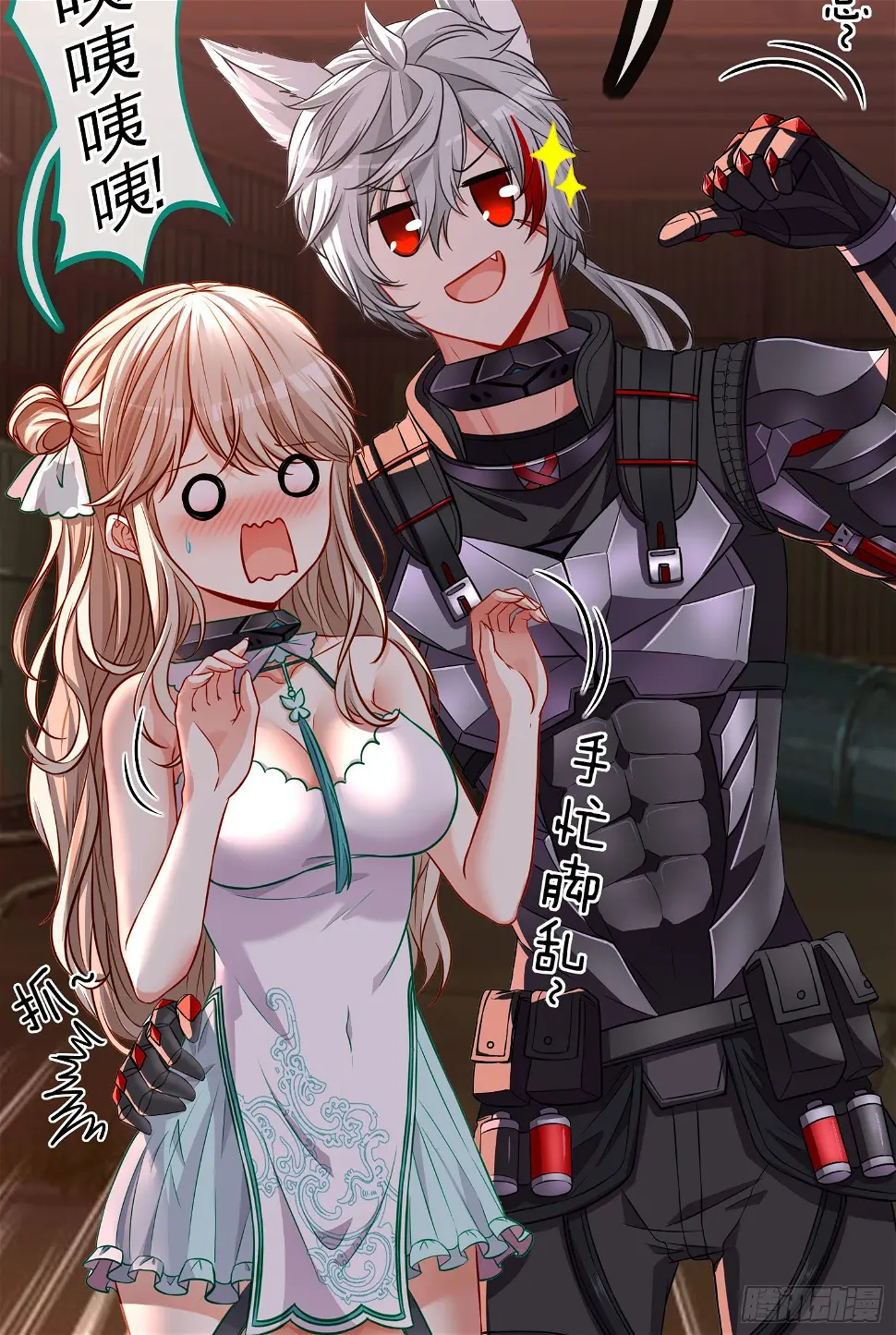 你是人么？64