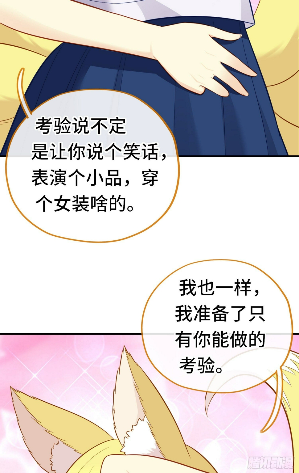 层主考验51