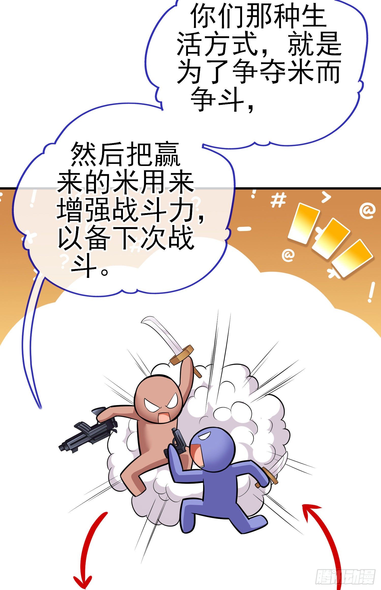 宝象16