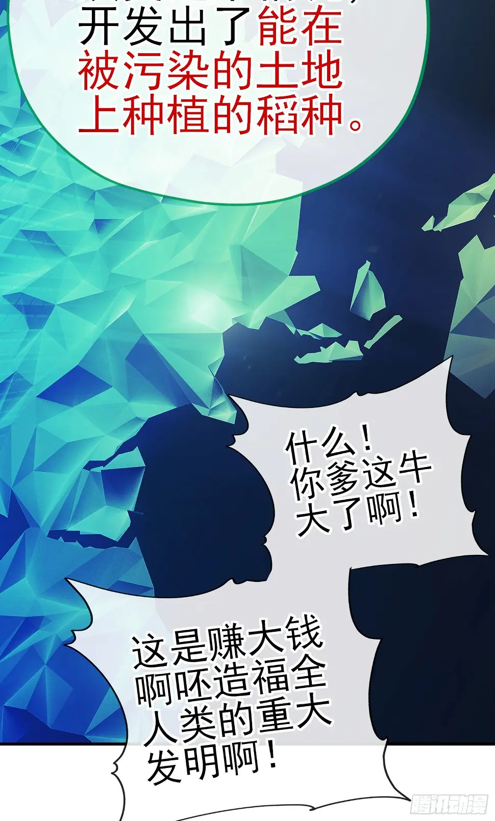 稻种29
