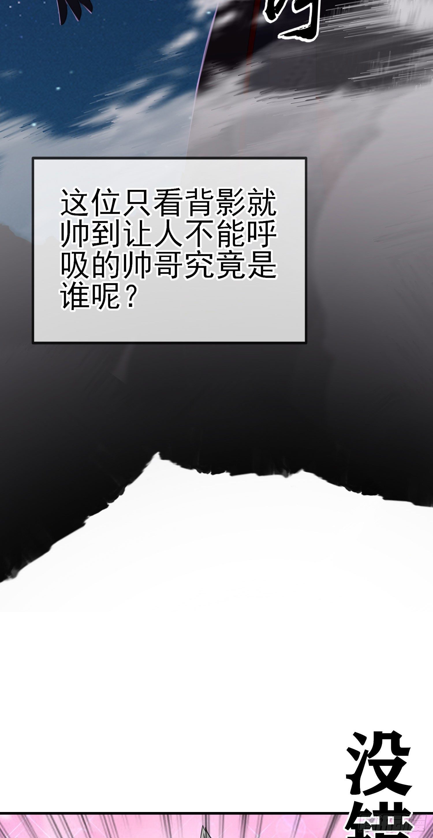 黄袍怪12