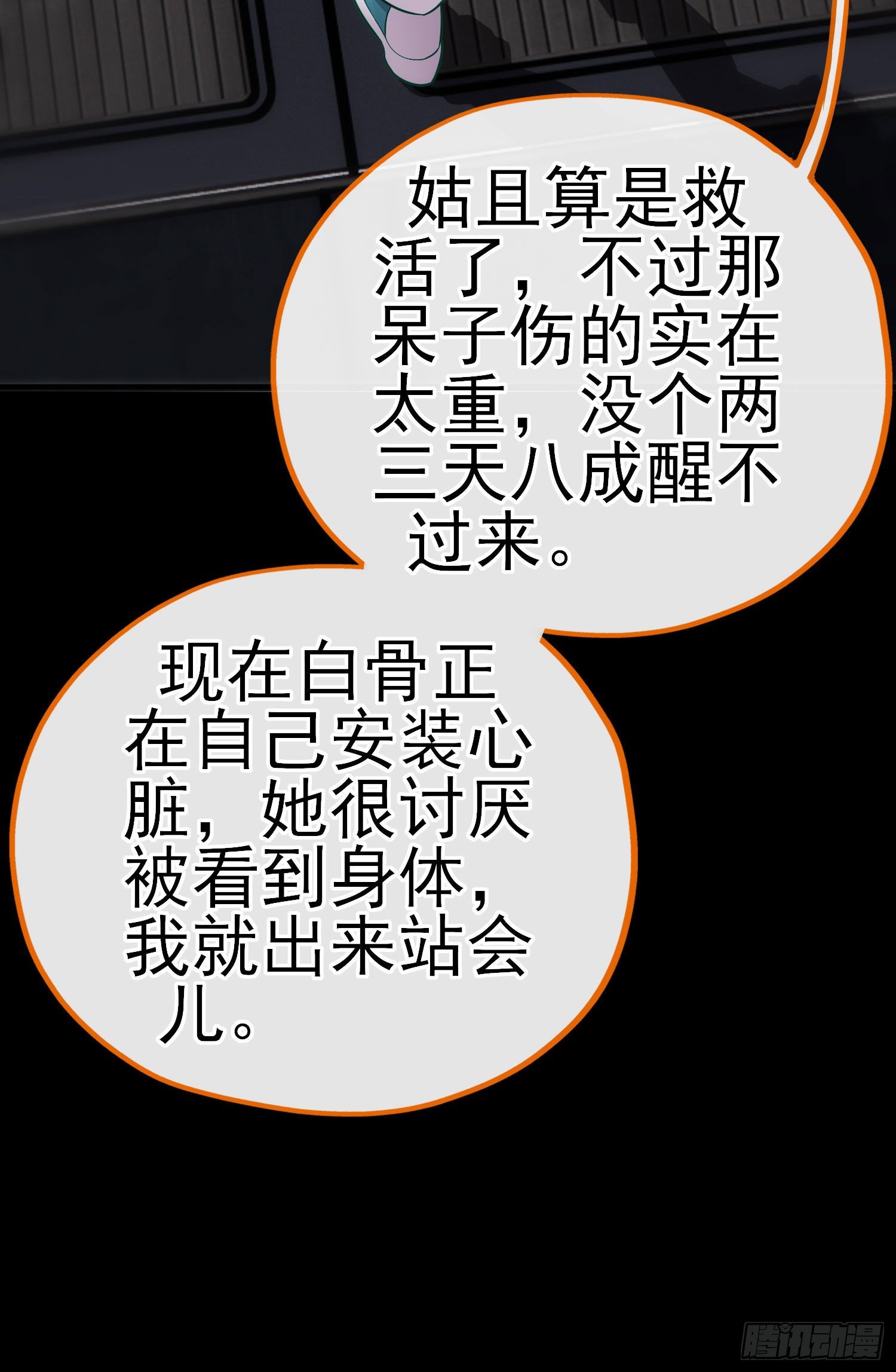 毒蝎美人63