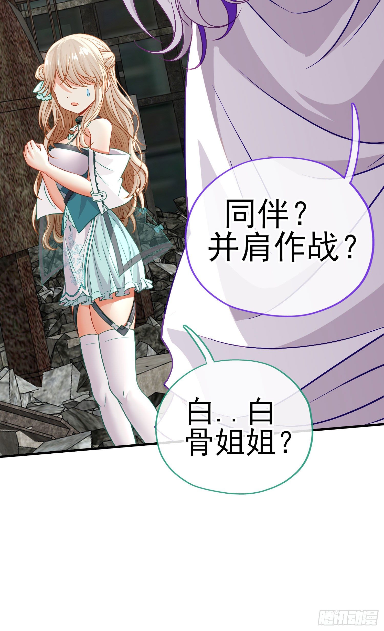 真凶53