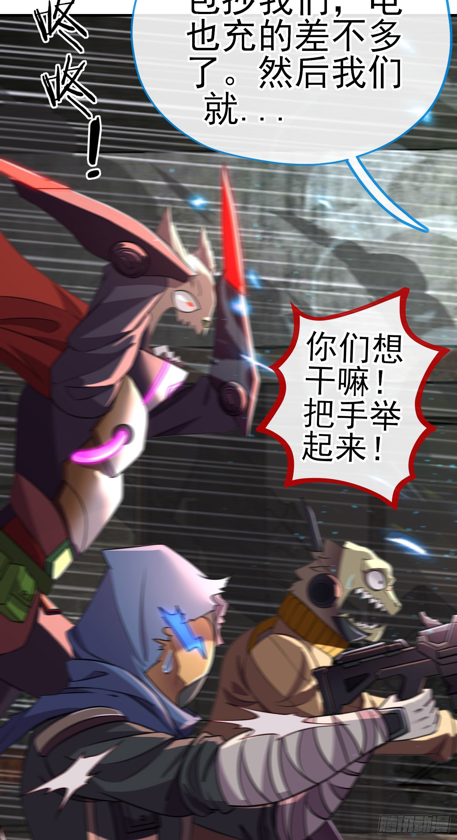 我投降！42