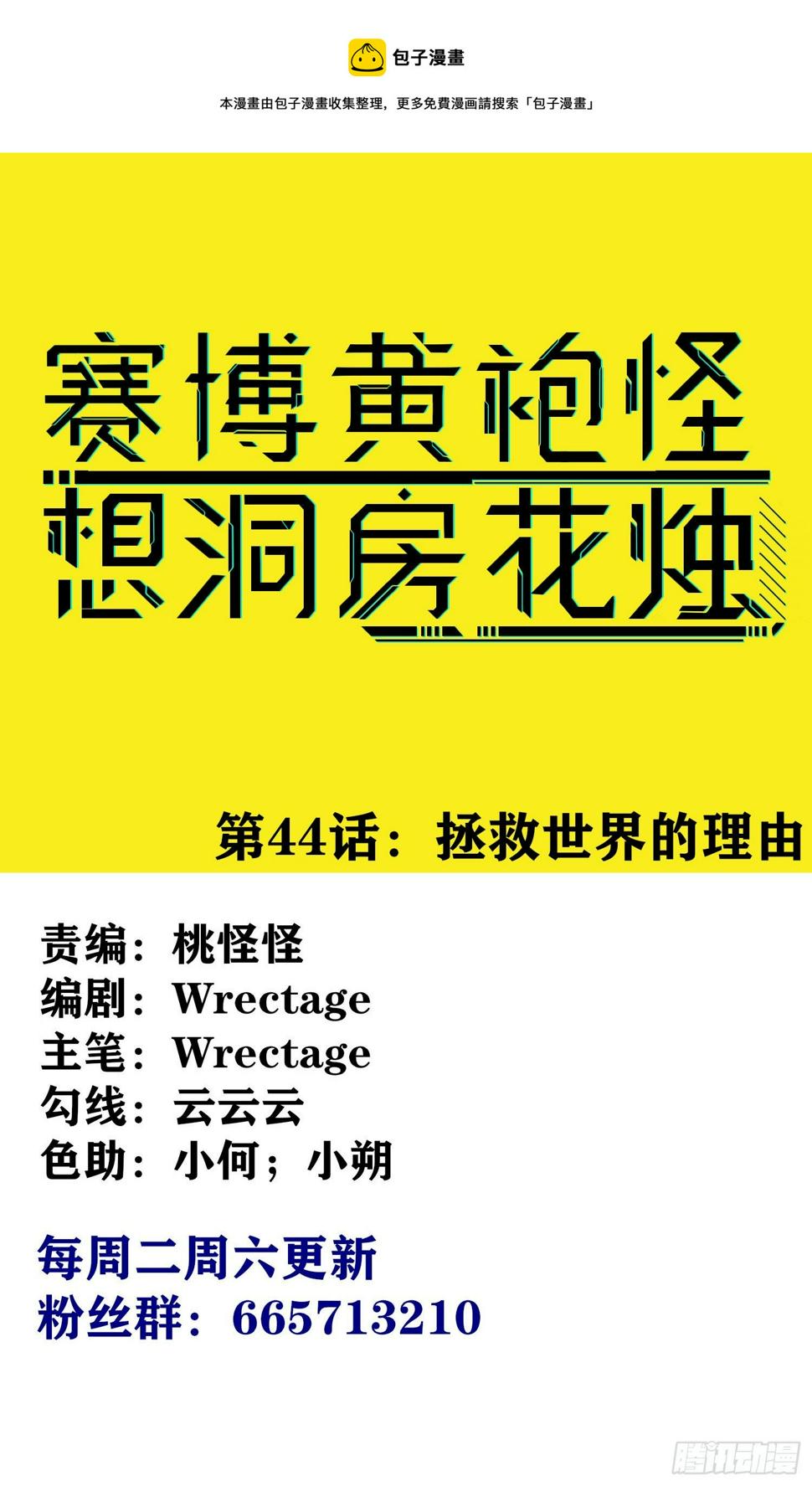毁灭世界的理由0