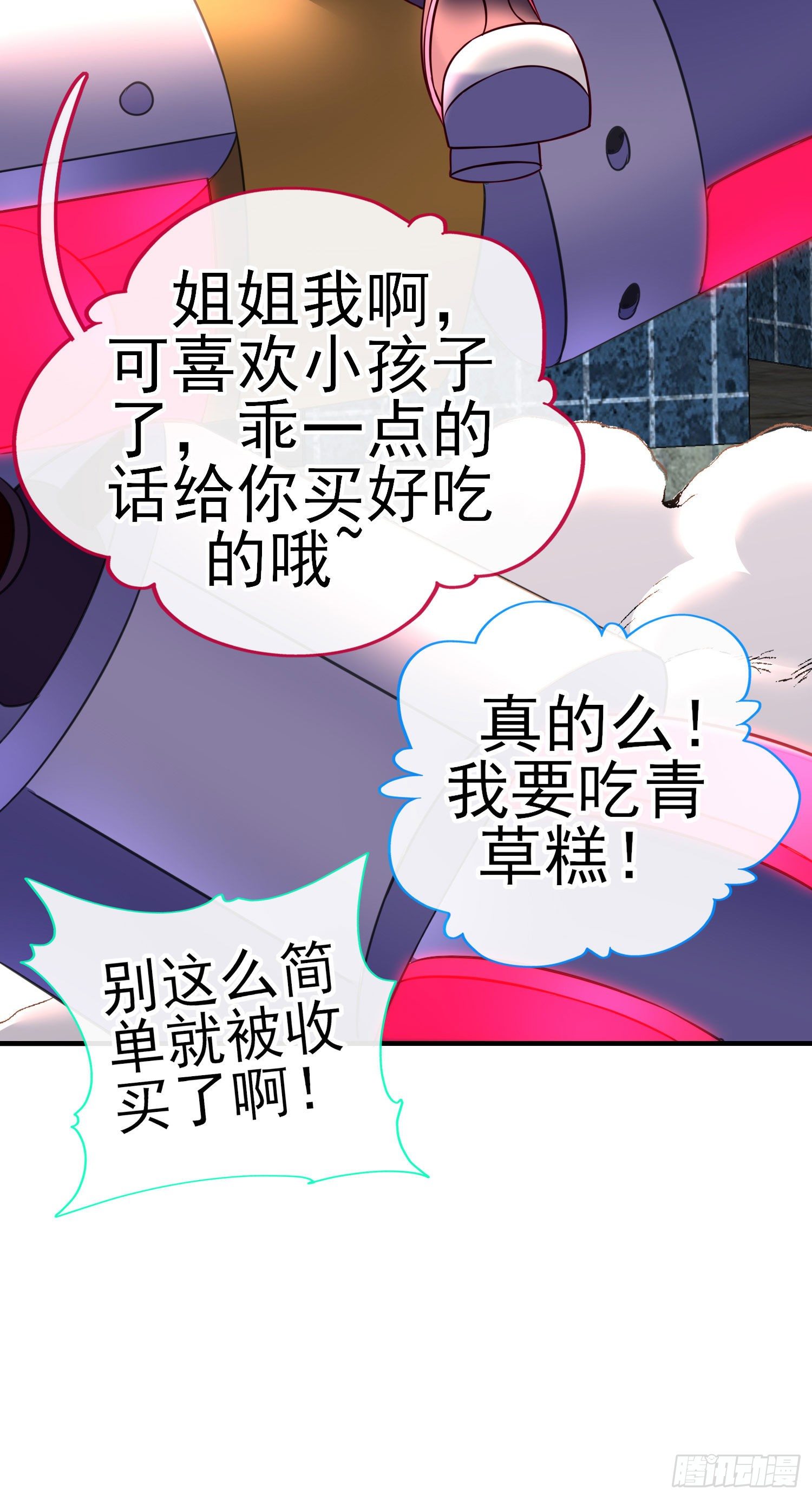我投降！58