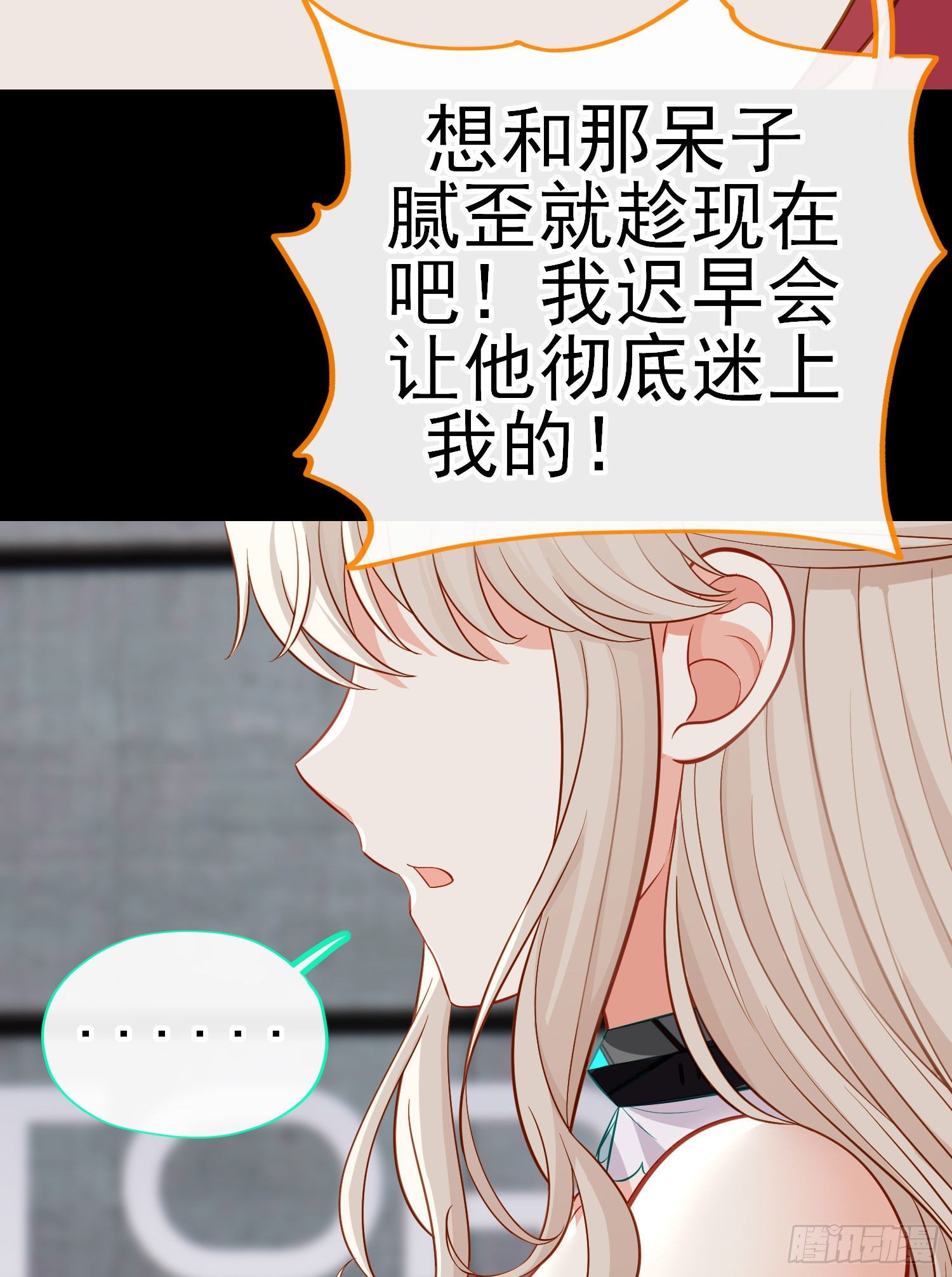不要以为你赢了15