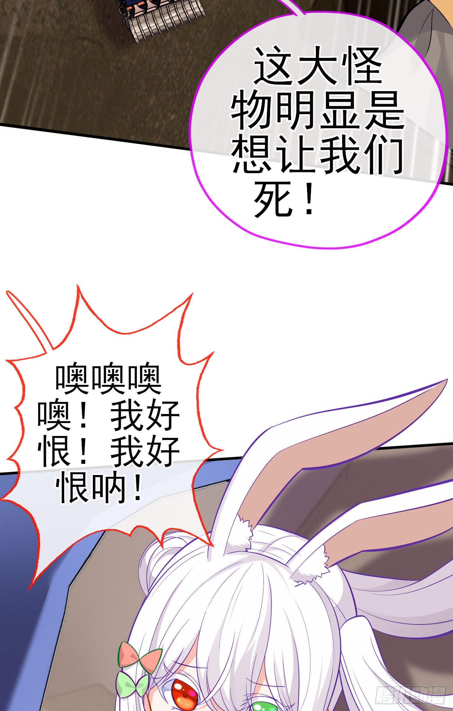 毁灭世界的理由32