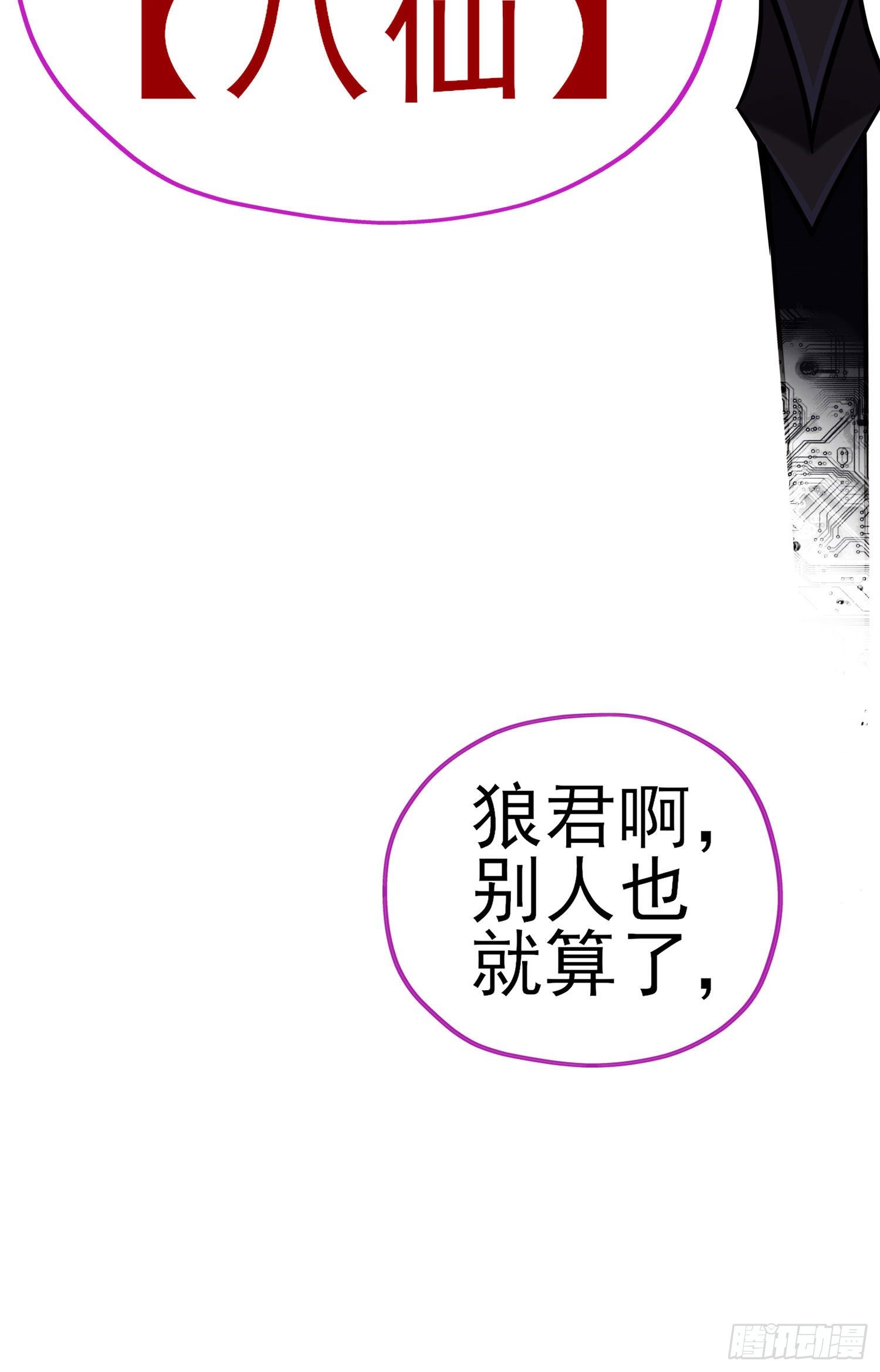 欺骗52