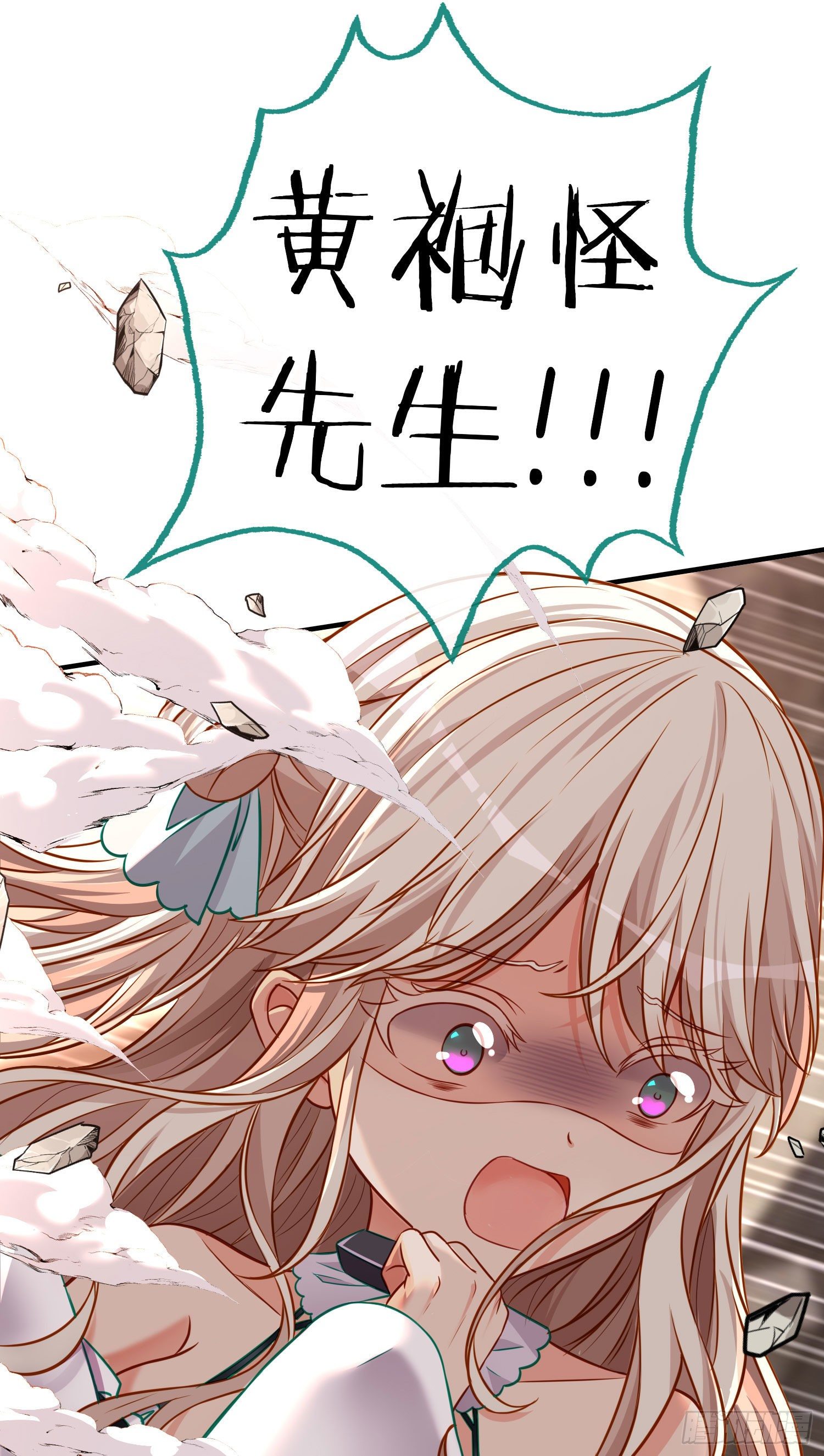 群妖聚首10