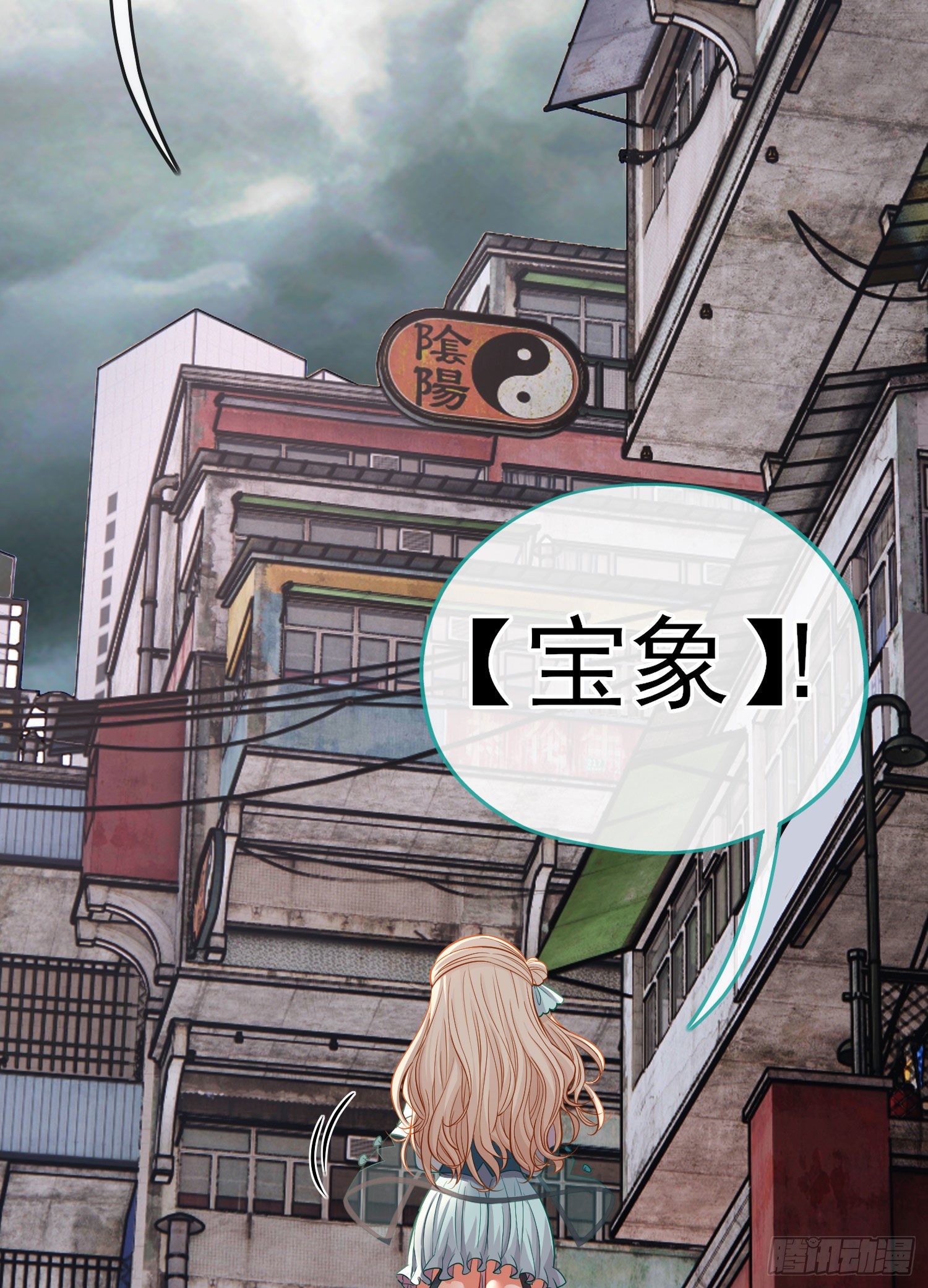 宝象34