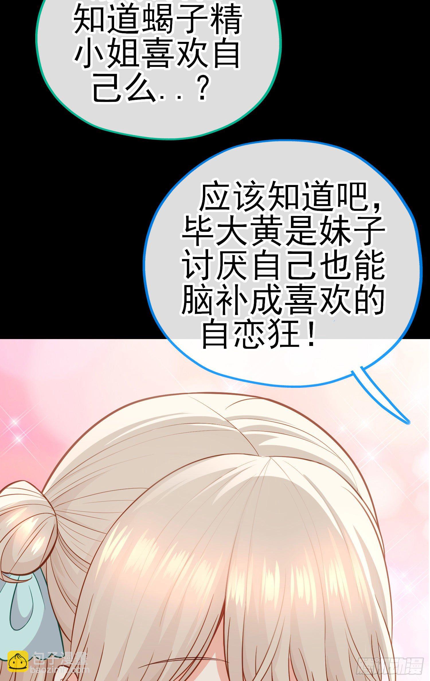 毒蝎美人51
