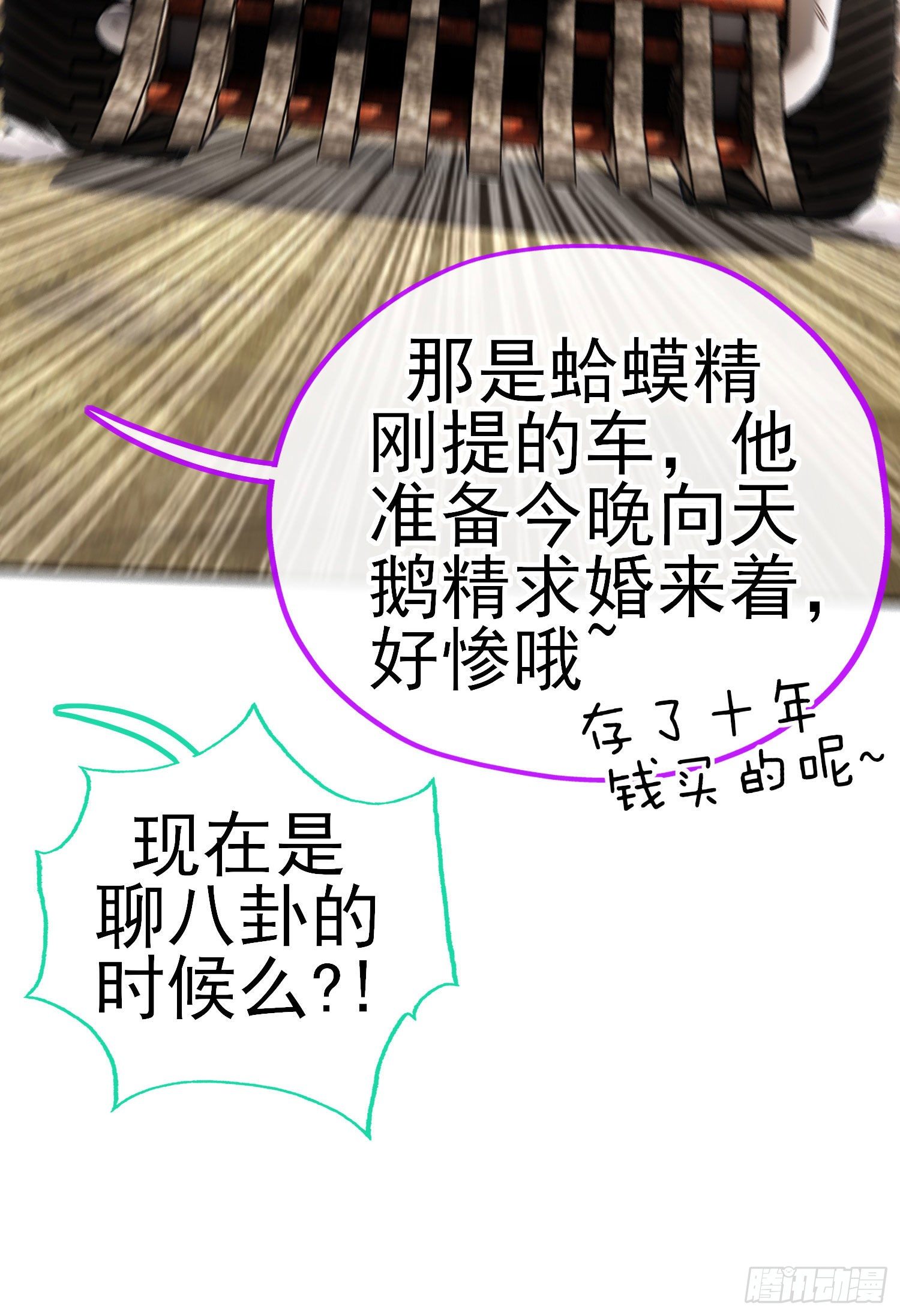 急速追杀21