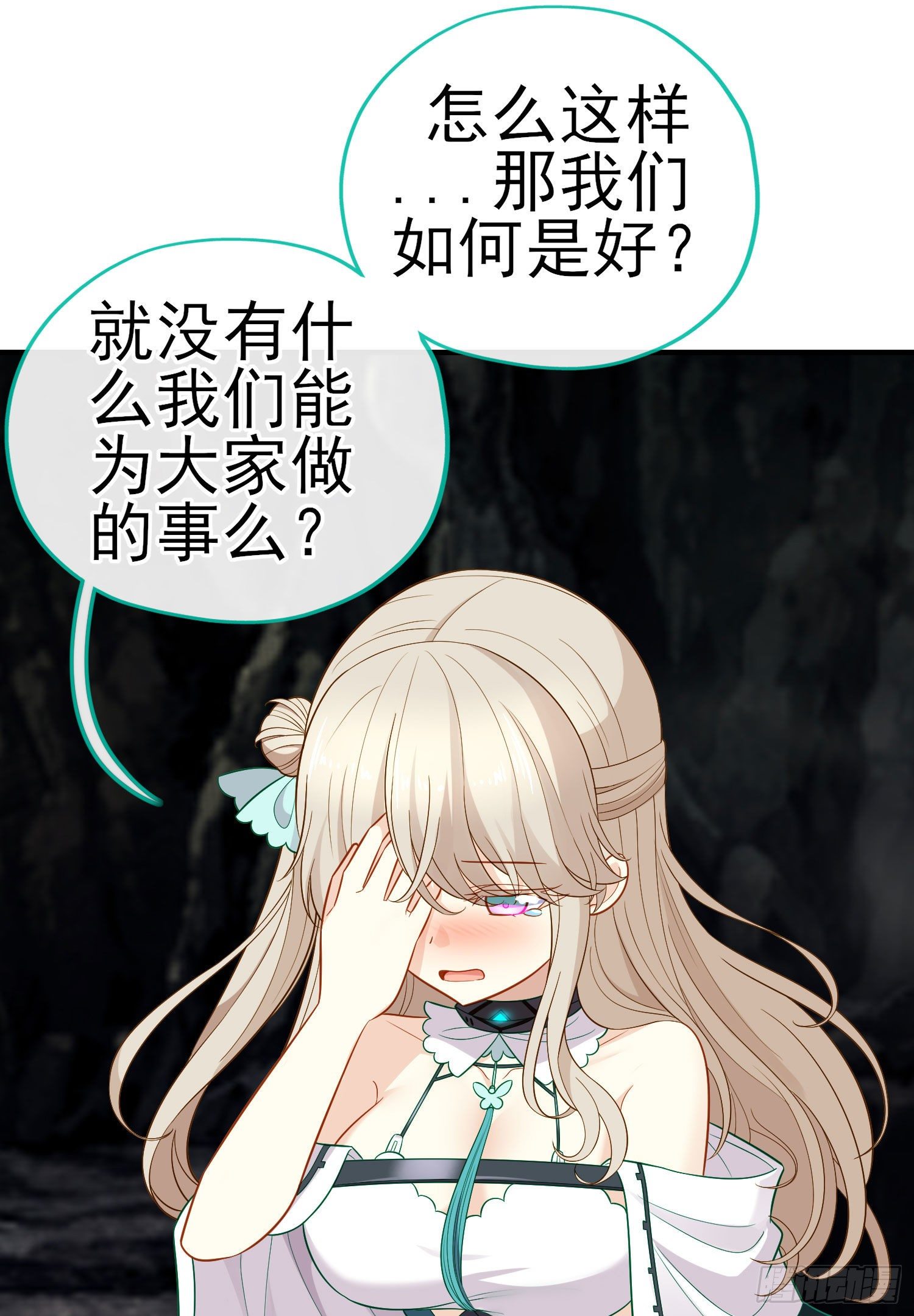 相信，并等待30
