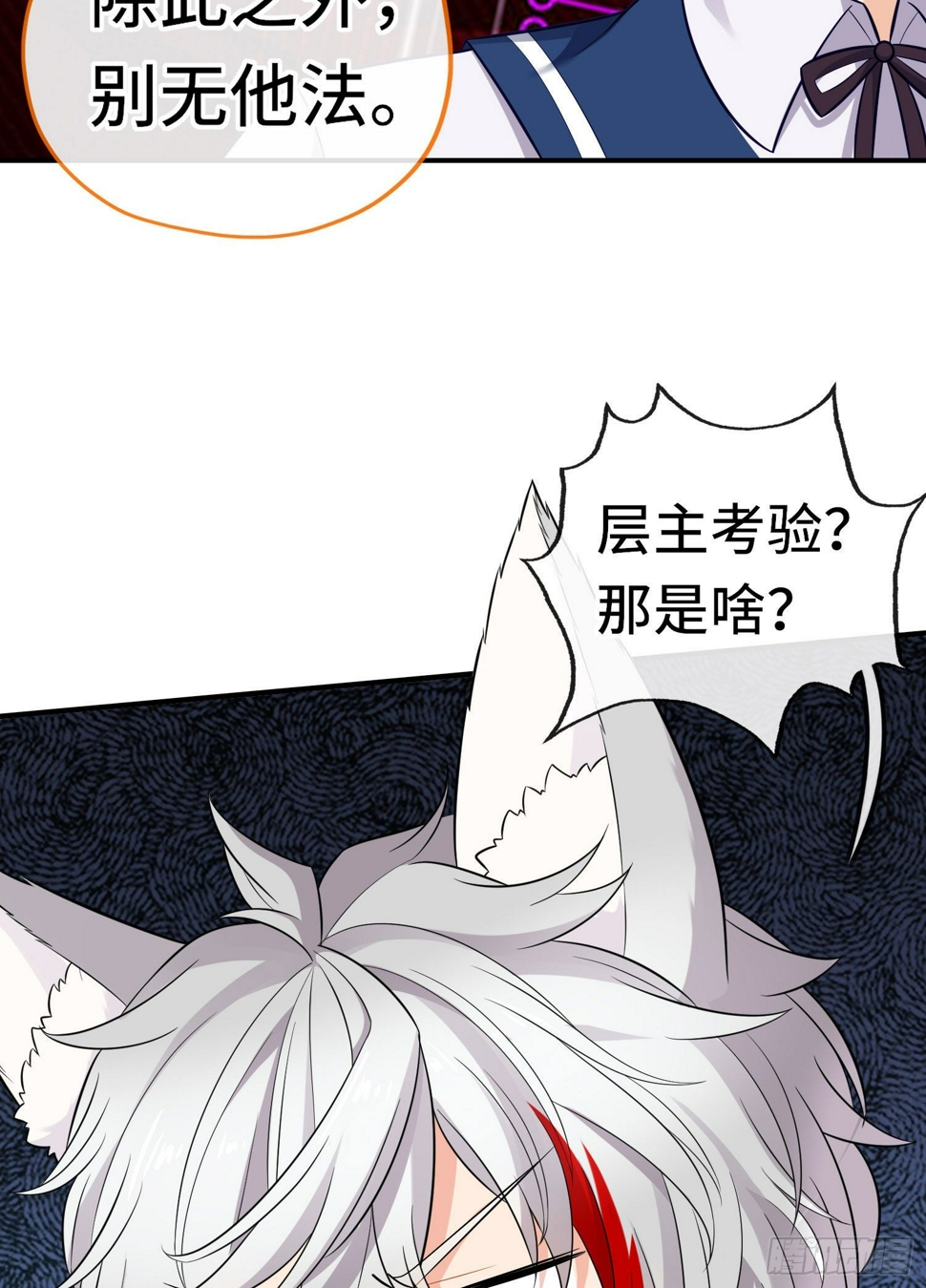 层主考验46